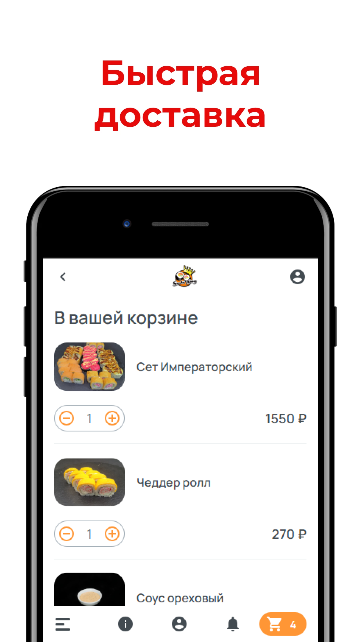 Суши Кинг - Роллы, суши, пицц‪а‬ скачать бесплатно Еда и напитки на Android  из каталога RuStore от Всем Еды