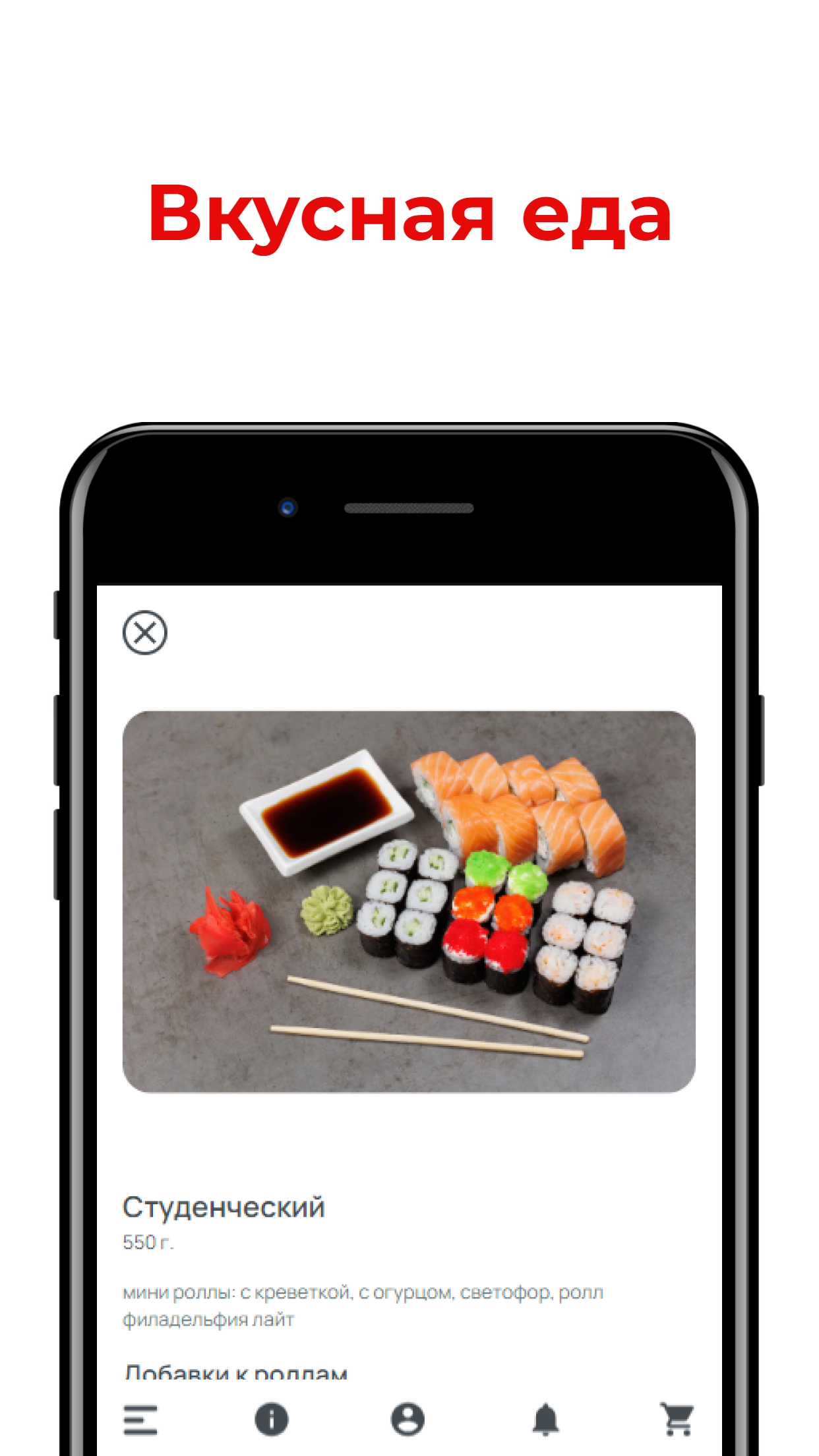 Tasty Sushi доставка скачать бесплатно Еда и напитки на Android из каталога  RuStore от Всем Еды