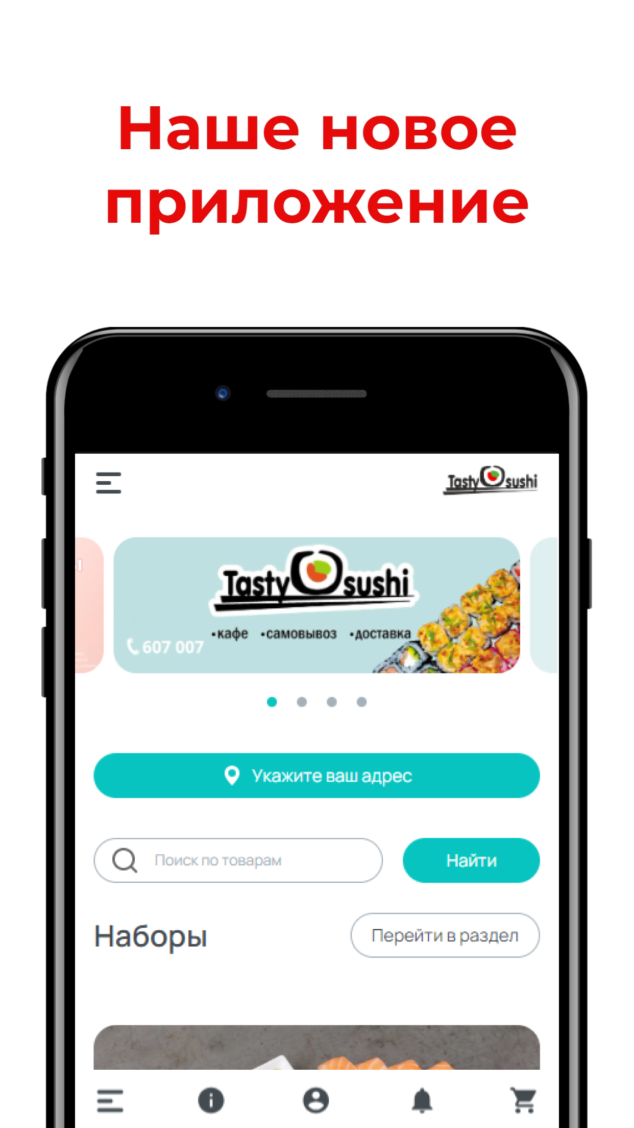 Tasty Sushi доставка скачать бесплатно Еда и напитки на Android из каталога  RuStore от Всем Еды