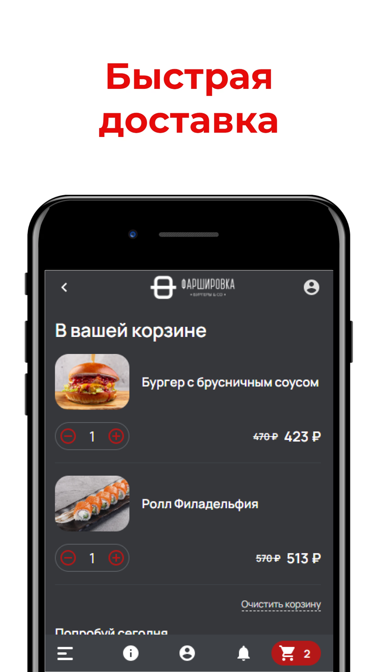 Фаршировка 2.0 доставка скачать бесплатно Еда и напитки на Android из  каталога RuStore от Всем Еды