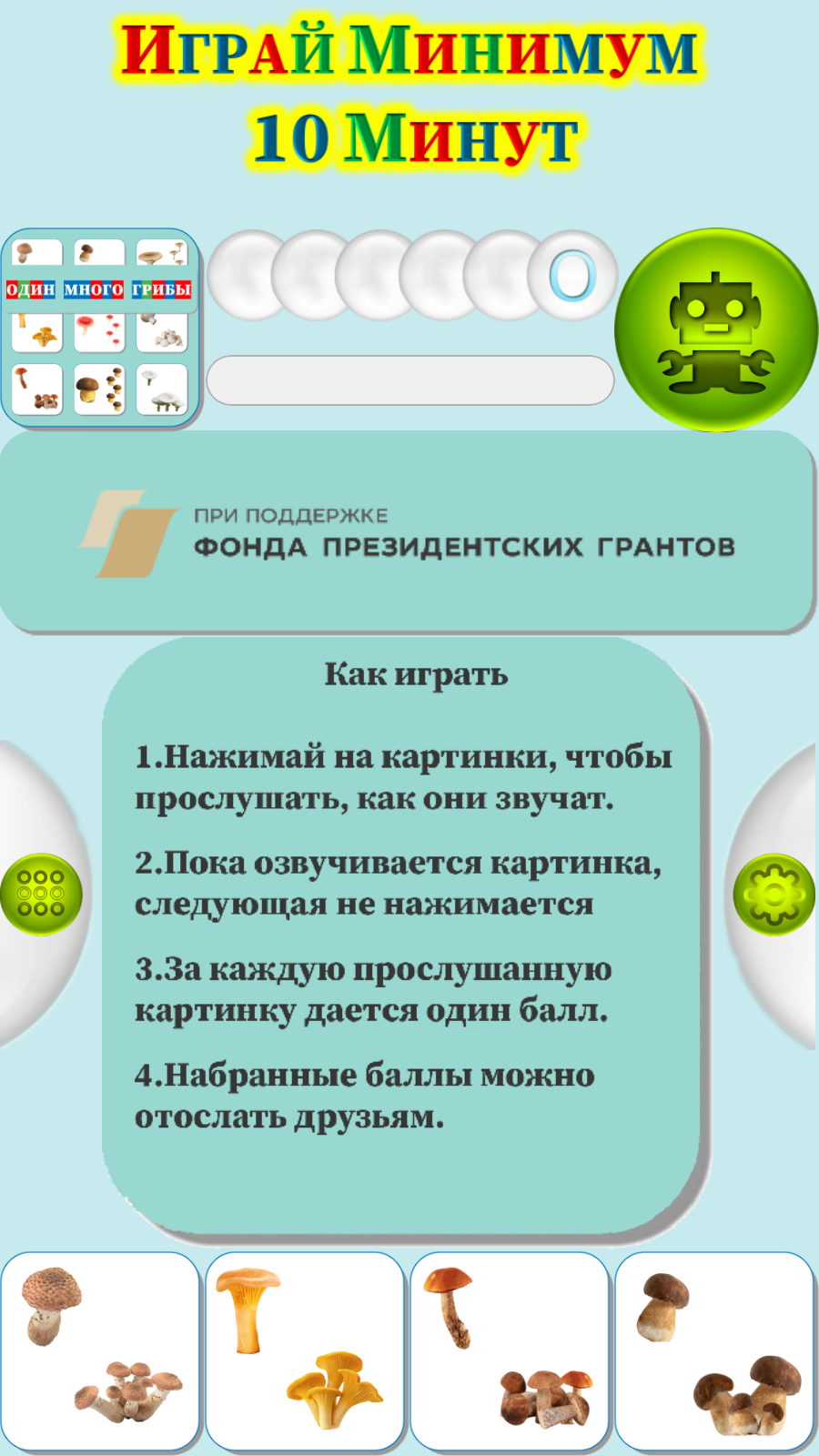 Карточки Логопеда Один Много (155) скачать бесплатно Родителям на Android  из каталога RuStore от ОБЩЕСТВО С ОГРАНИЧЕННОЙ ОТВЕТСТВЕННОСТЬЮ 