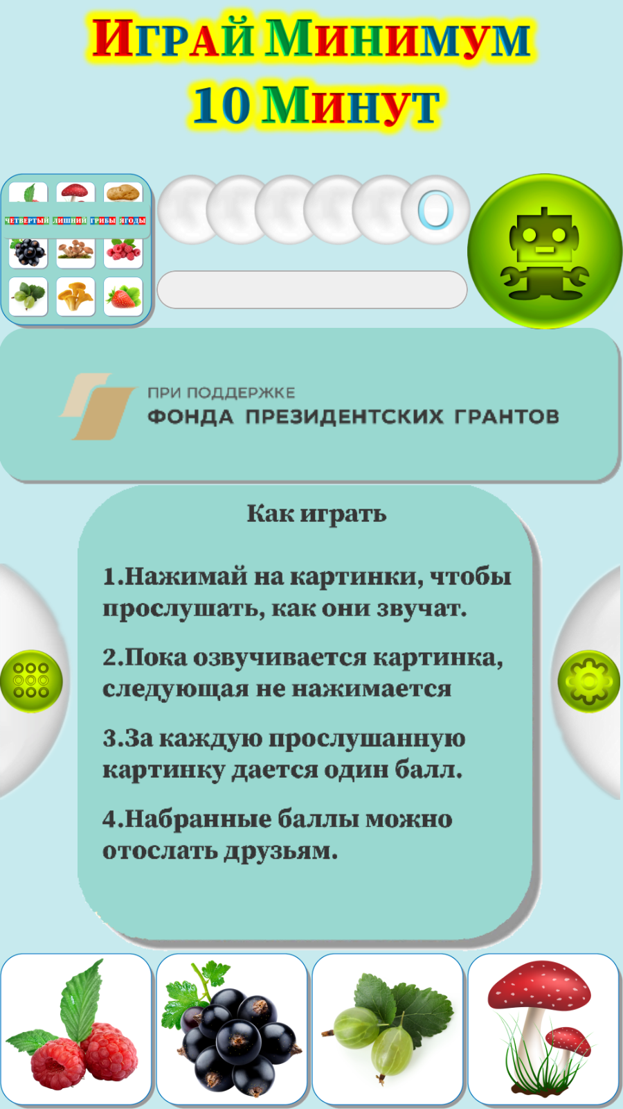 Карточки Логопеда Четвертый Лишний (156) скачать бесплатно Родителям на  Android из каталога RuStore от ОБЩЕСТВО С ОГРАНИЧЕННОЙ ОТВЕТСТВЕННОСТЬЮ  