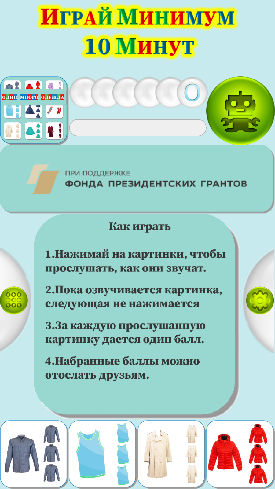 Карточки Логопеда Один Много (160) скачать бесплатно Родителям на Android  из каталога RuStore от ОБЩЕСТВО С ОГРАНИЧЕННОЙ ОТВЕТСТВЕННОСТЬЮ 