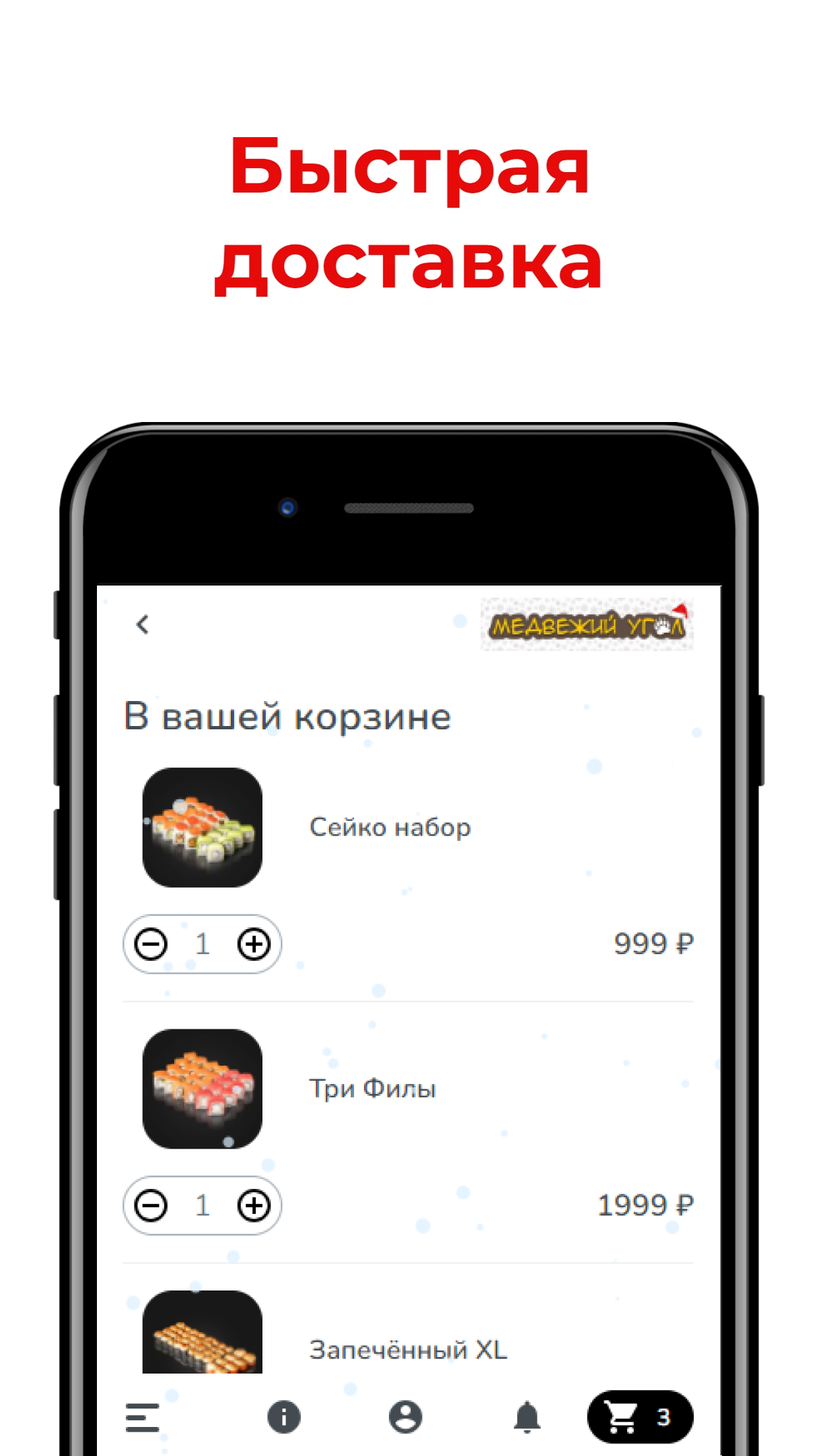 Медвежий Угол скачать бесплатно Еда и напитки на Android из каталога  RuStore от Всем Еды