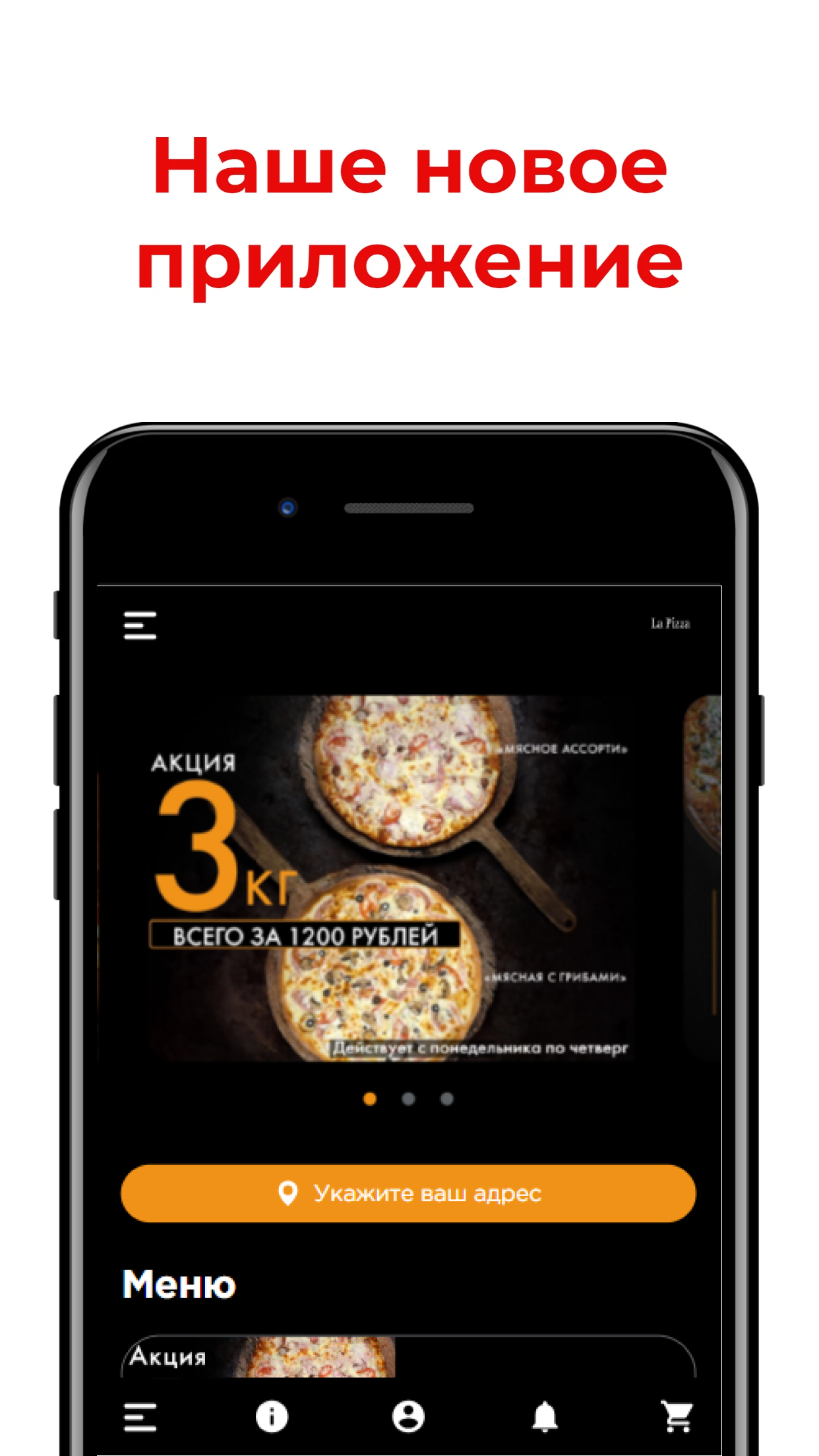 La Pizza скачать бесплатно Еда и напитки на Android из каталога RuStore от  Всем Еды