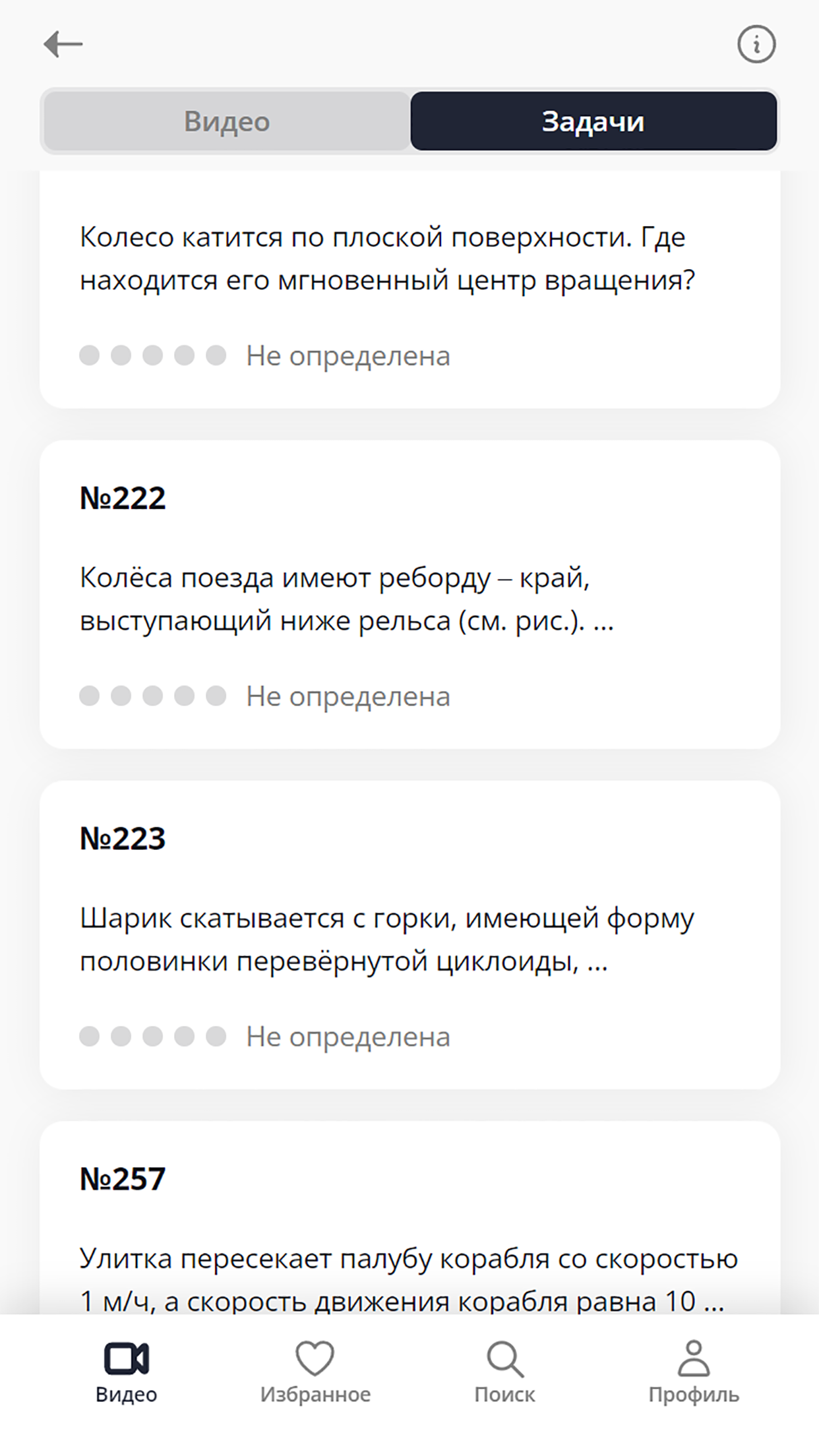 GetAClass скачать бесплатно Образование на Android из каталога RuStore от  Кусков Алексей Александрович