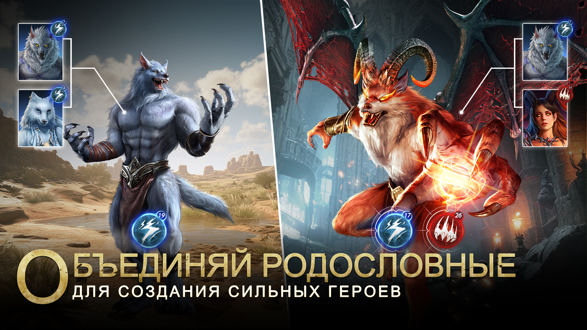 Bloodline: Heroes of Lithas скачать бесплатно Ролевые на Android из  каталога RuStore от STAR POWER