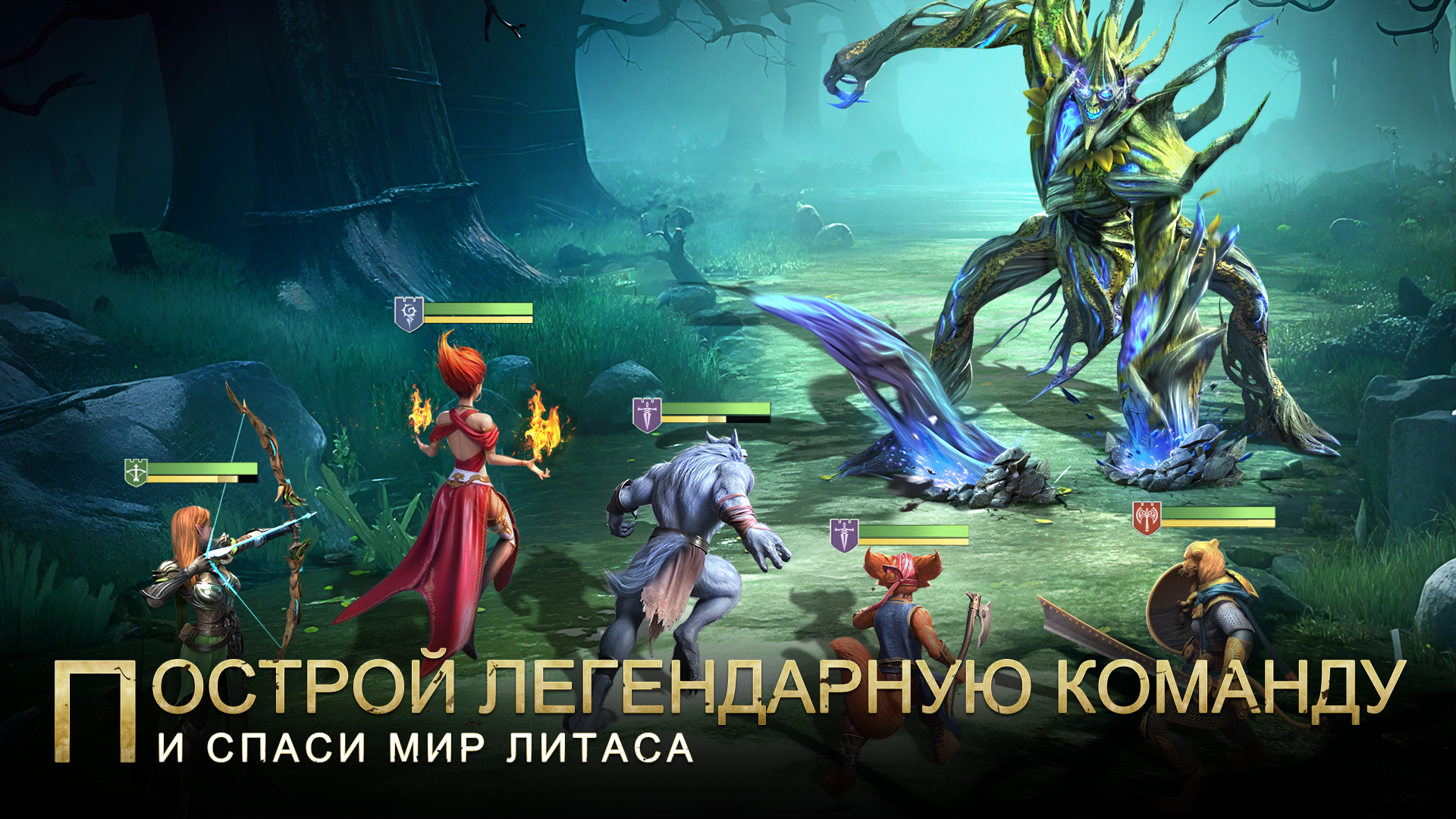 Bloodline: Heroes of Lithas скачать бесплатно Ролевые на Android из  каталога RuStore от STAR POWER