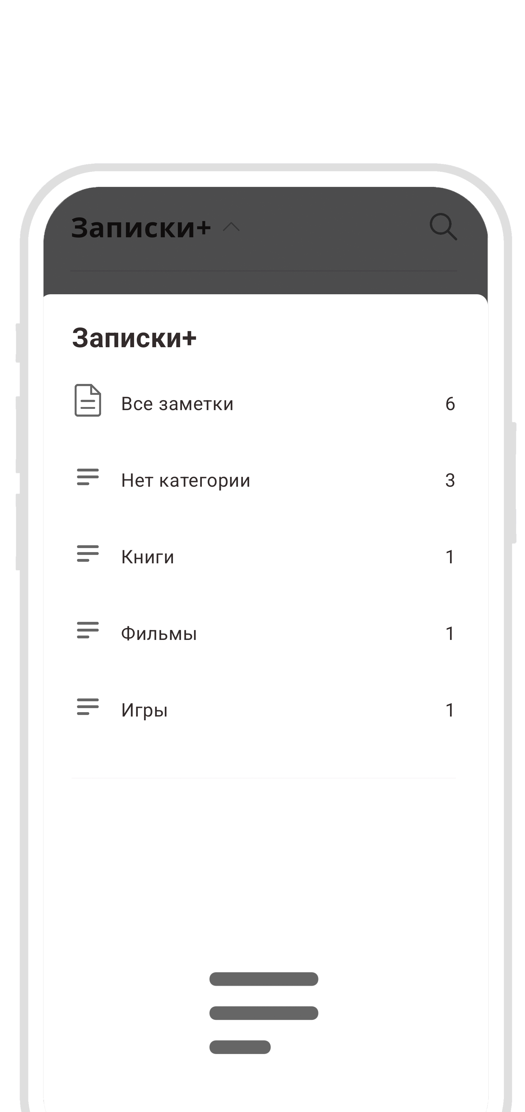 Записки+ скачать бесплатно Полезные инструменты на Android из каталога  RuStore от Акшенцев Ярослав Игоревич