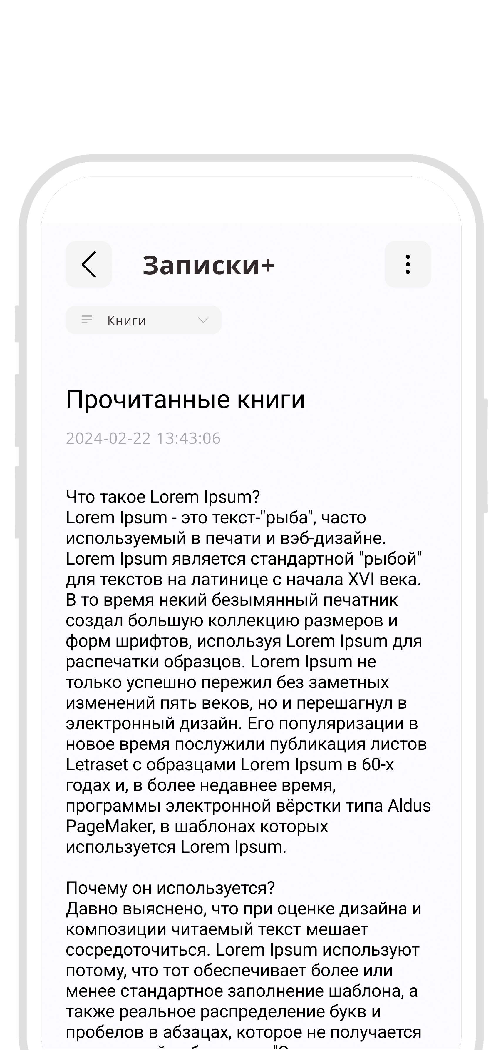 Записки+ скачать бесплатно Полезные инструменты на Android из каталога  RuStore от Акшенцев Ярослав Игоревич