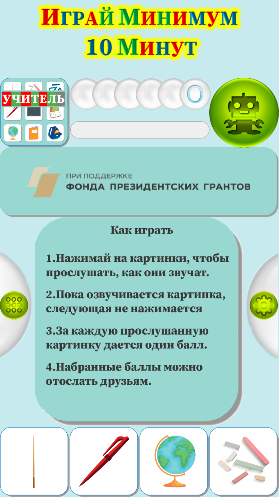 Карточки Логопеда Учитель (200) скачать бесплатно Родителям на Android из  каталога RuStore от ОБЩЕСТВО С ОГРАНИЧЕННОЙ ОТВЕТСТВЕННОСТЬЮ 