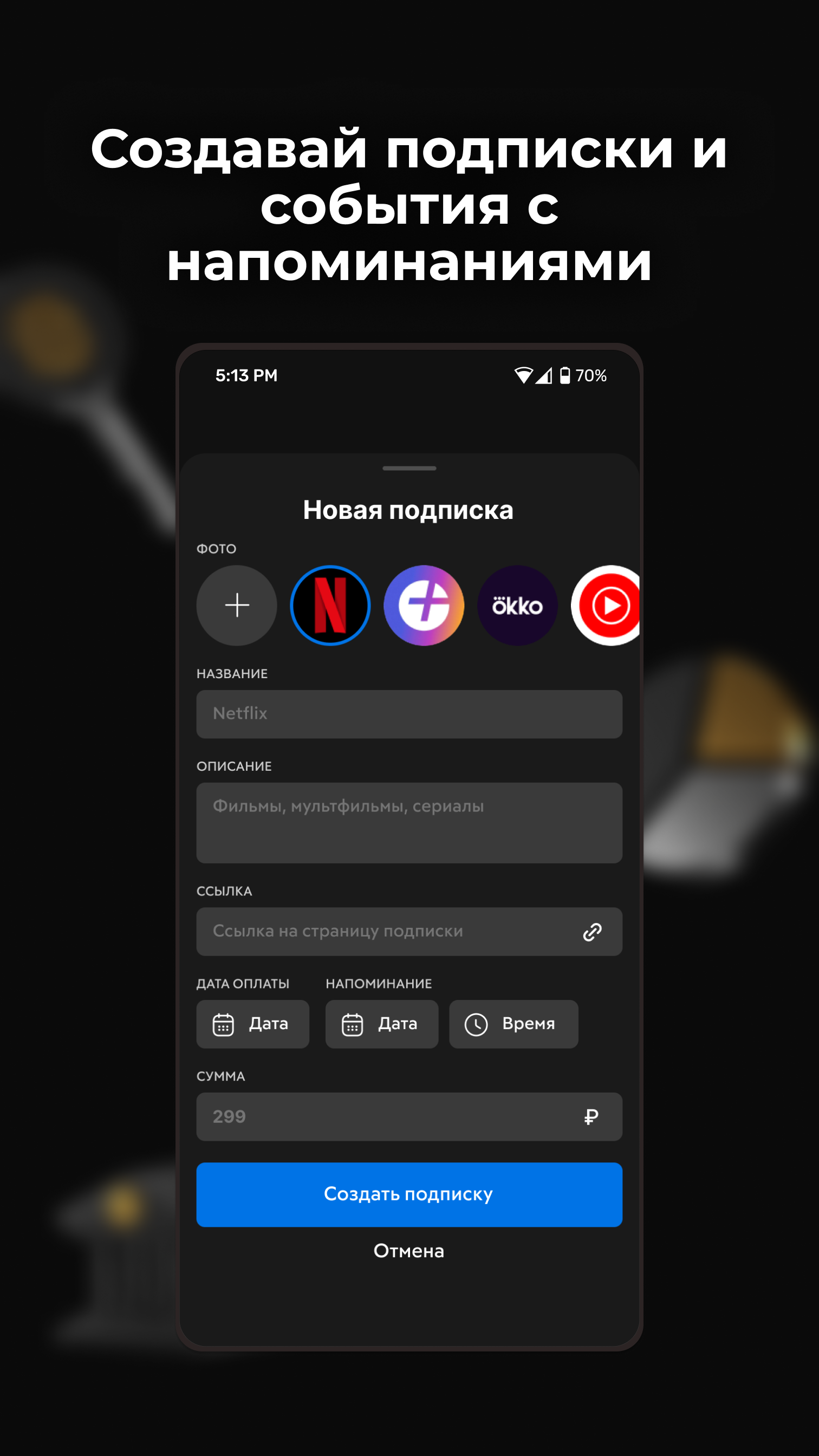 Мои подписки + скачать бесплатно Полезные инструменты на Android из  каталога RuStore от Multiton