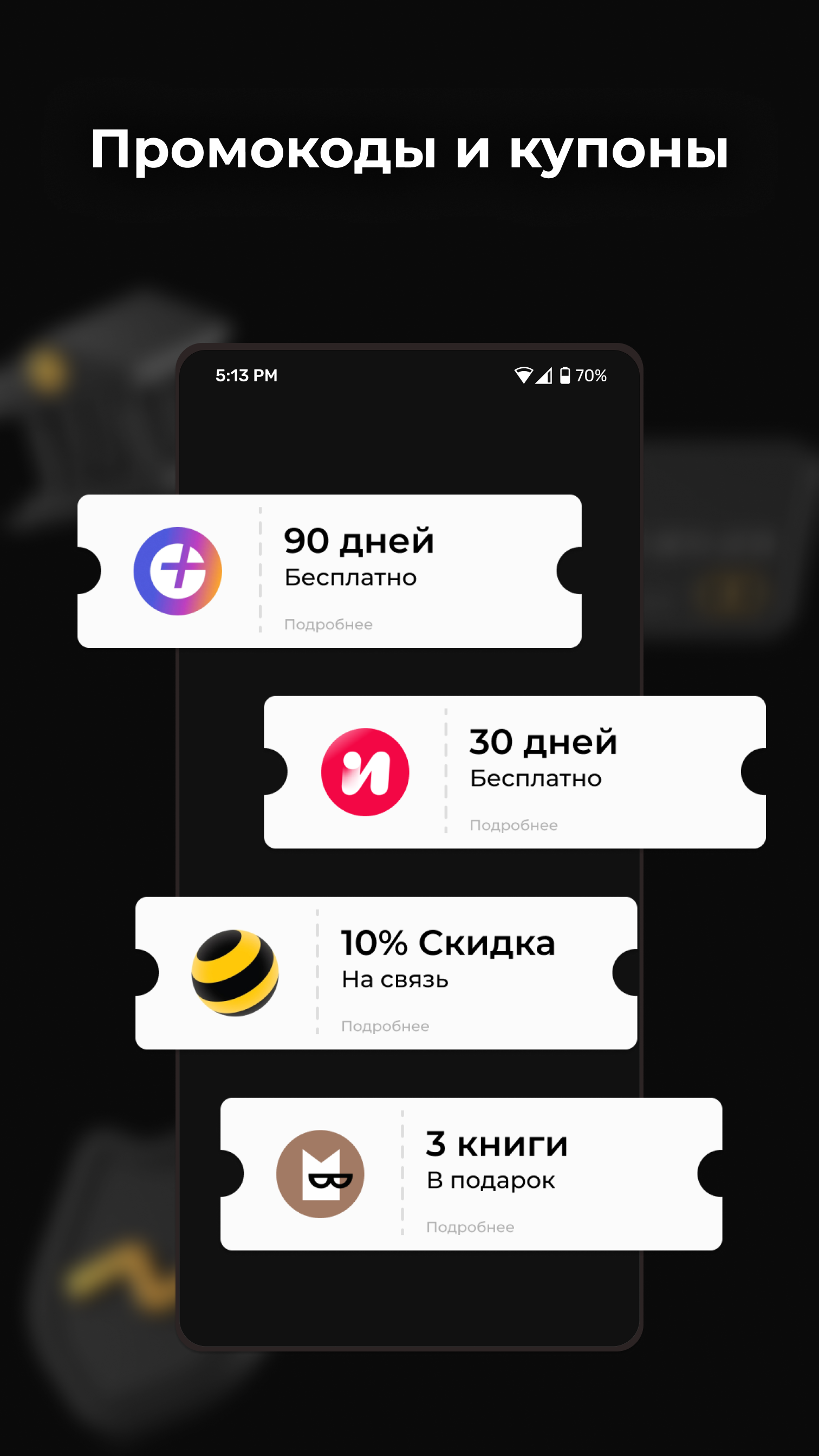 Мои подписки + скачать бесплатно Полезные инструменты на Android из  каталога RuStore от Multiton