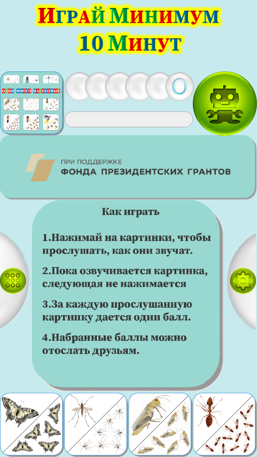 Карточки Логопеда Один много (129) скачать бесплатно Родителям на Android  из каталога RuStore от ОБЩЕСТВО С ОГРАНИЧЕННОЙ ОТВЕТСТВЕННОСТЬЮ 