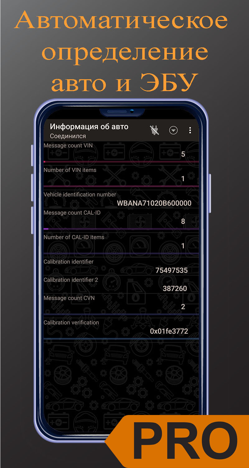 myDiag ELM327 Pro скачать бесплатно Транспорт и навигация на Android из  каталога RuStore от Калинко Владимир Сергеевич