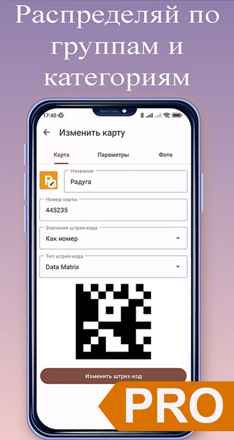 dCard Pro. Кошелек с дисконтными картами. скачать бесплатно Покупки на  Android из каталога RuStore от Калинко Владимир Сергеевич