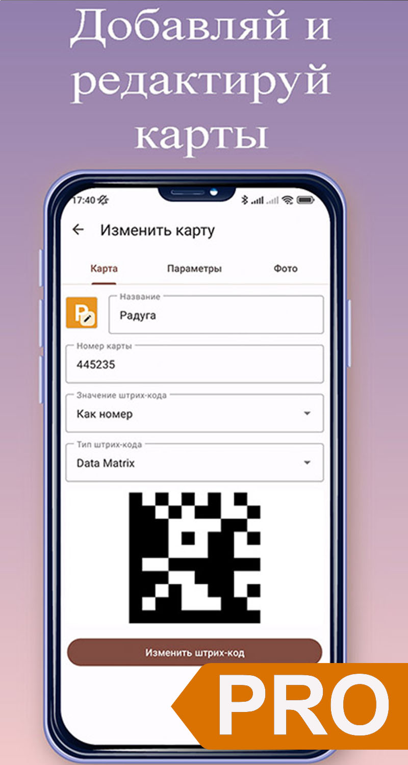 dCard Pro. Кошелек с дисконтными картами. скачать бесплатно Покупки на  Android из каталога RuStore от Калинко Владимир Сергеевич