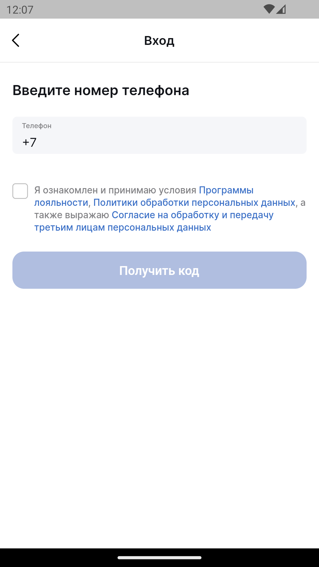 Спорт-Стиль 21 скачать бесплатно Покупки на Android из каталога RuStore от  Платформа управления программами лояльности kilbil