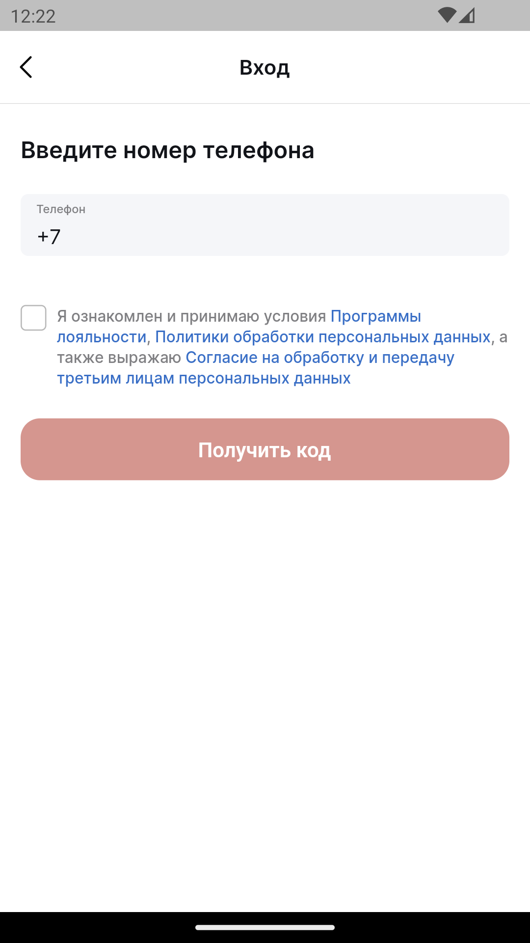 Разливной Курган скачать бесплатно Покупки на Android из каталога RuStore  от Платформа управления программами лояльности kilbil