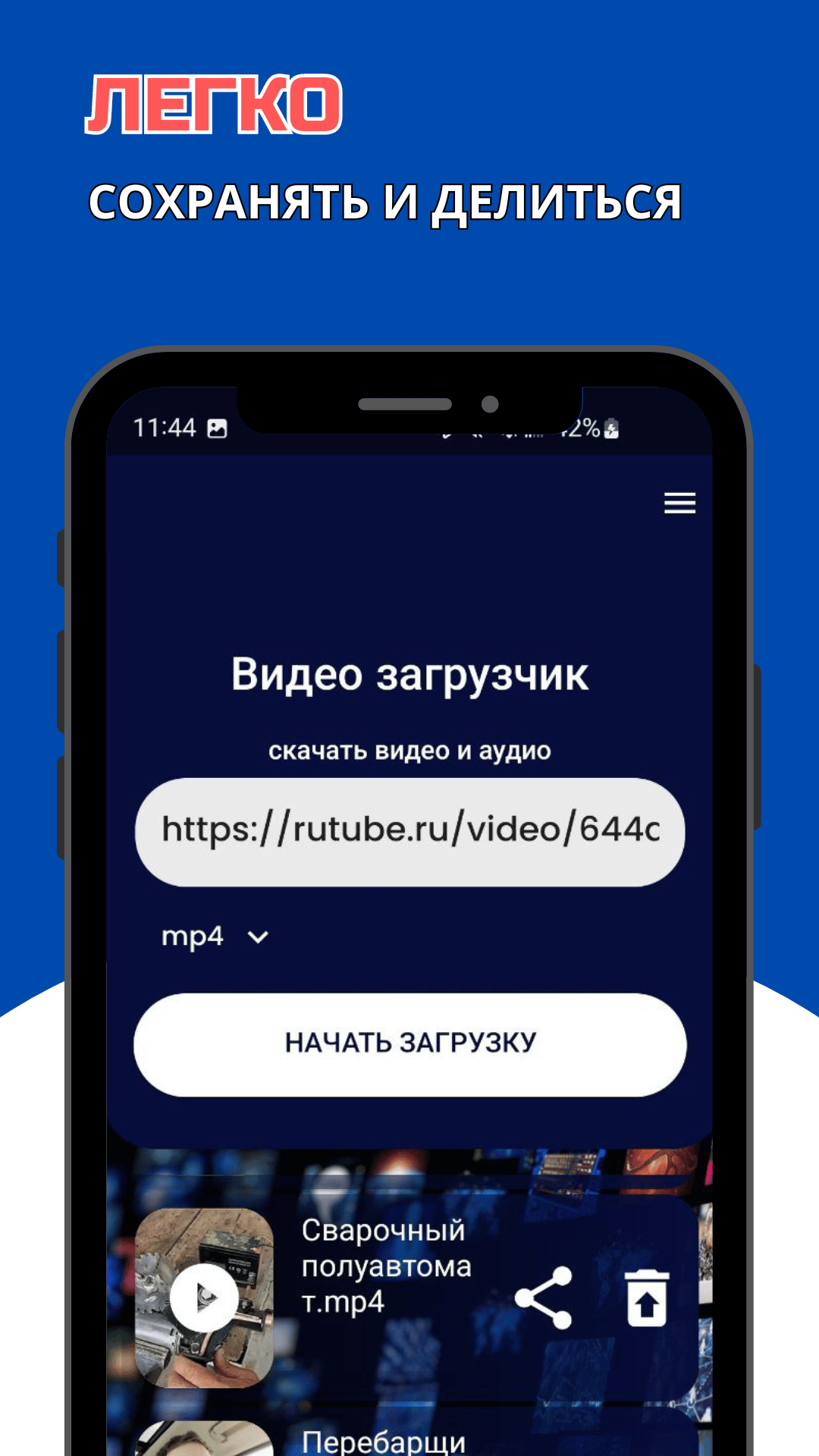 Скачать видео с ВК, Дзен, Rutube, Youtube, TikTok скачать бесплатно  Полезные инструменты на Android из каталога RuStore от Ak apps