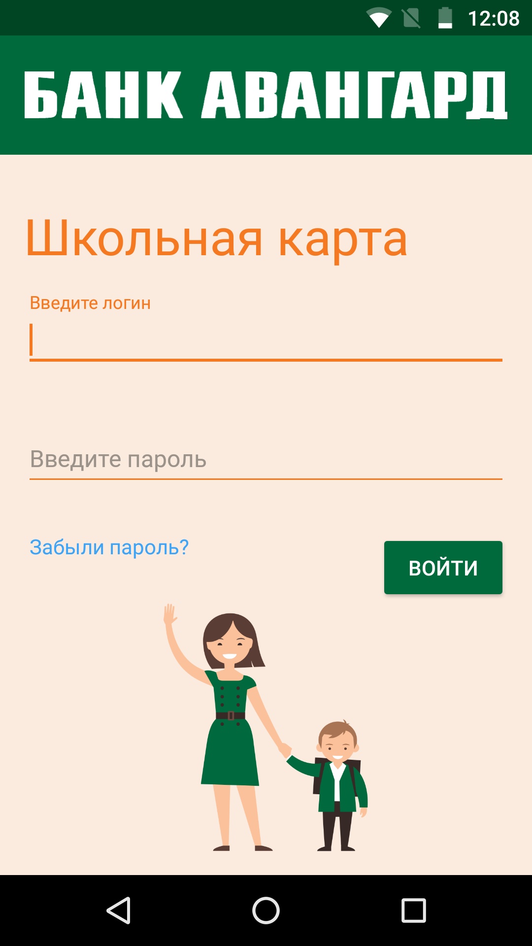 Школьная карта скачать бесплатно Финансы на Android из каталога RuStore от  ООО «Авангард—Информационные Технологии»