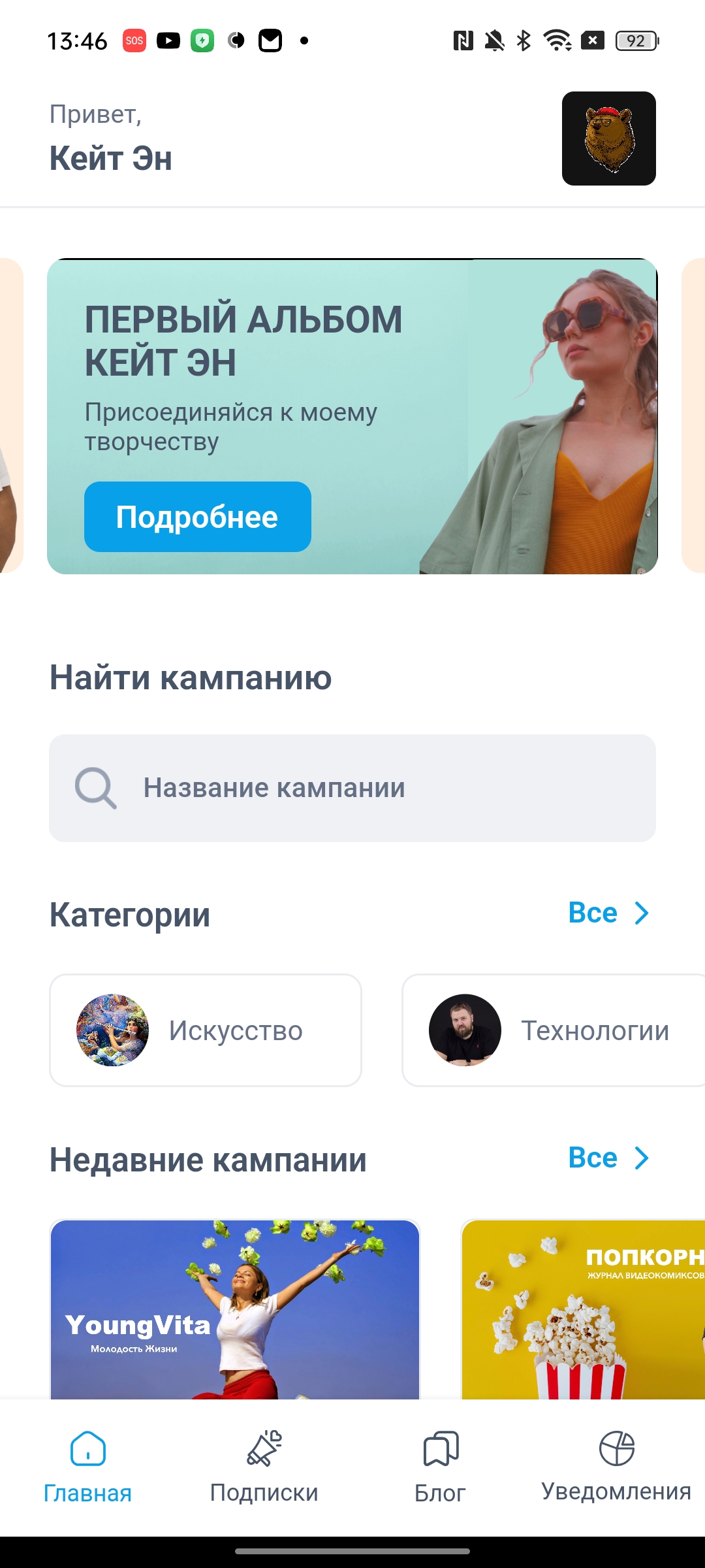 Up and Go скачать бесплатно Финансы на Android из каталога RuStore от ISTOKS