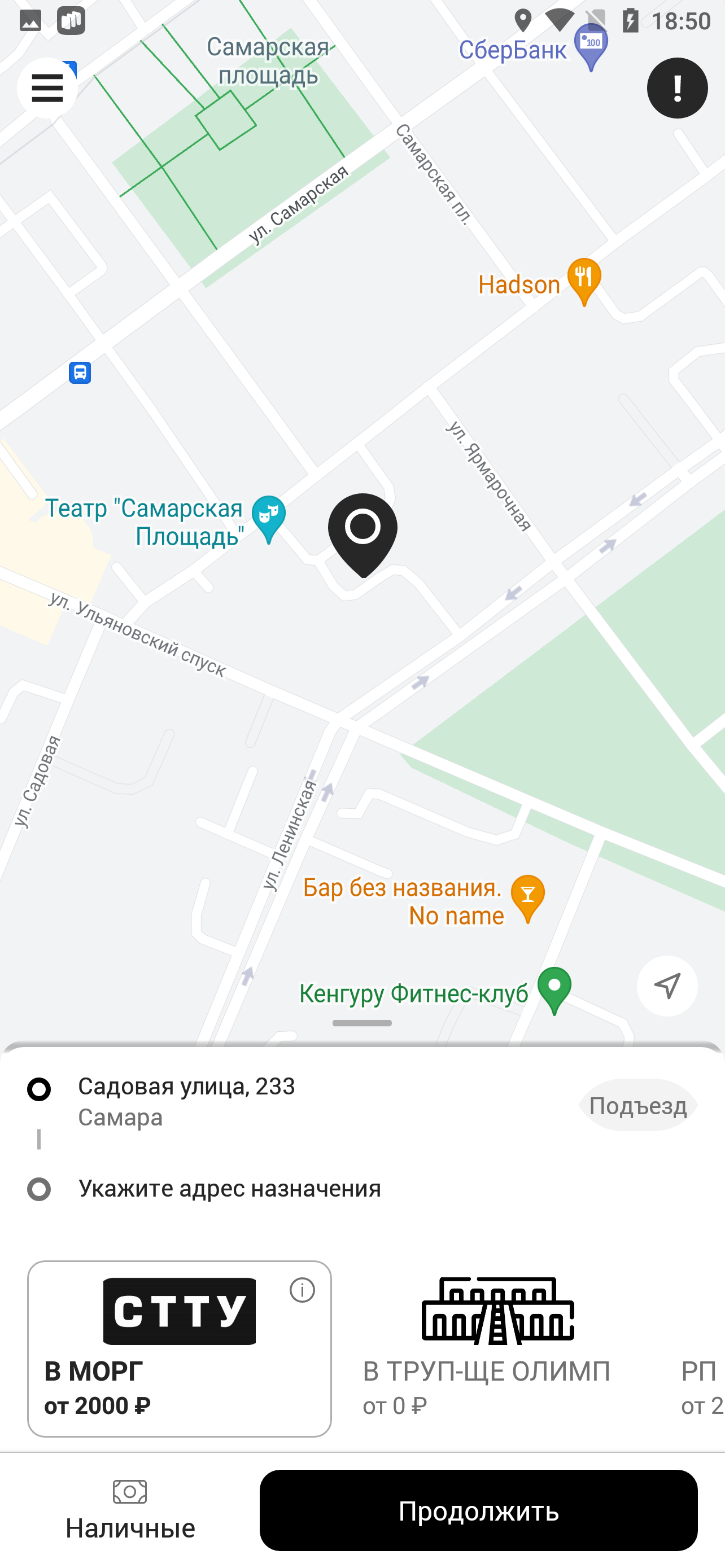 Funeral скачать бесплатно Транспорт и навигация на Android из каталога  RuStore от РКЦ ПОХОРОННОЕ ДЕЛО