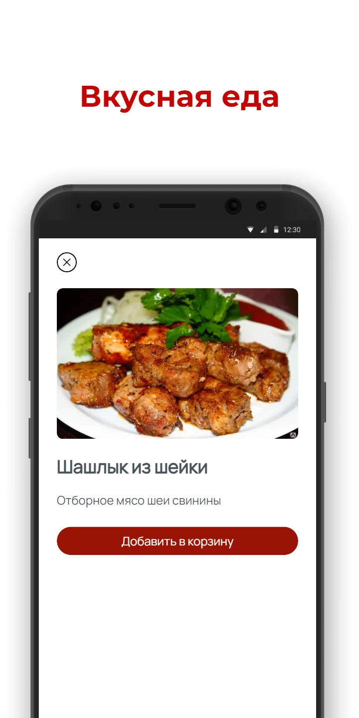 Добро Пожаловать скачать бесплатно Еда и напитки на Android из каталога  RuStore от Всем Еды