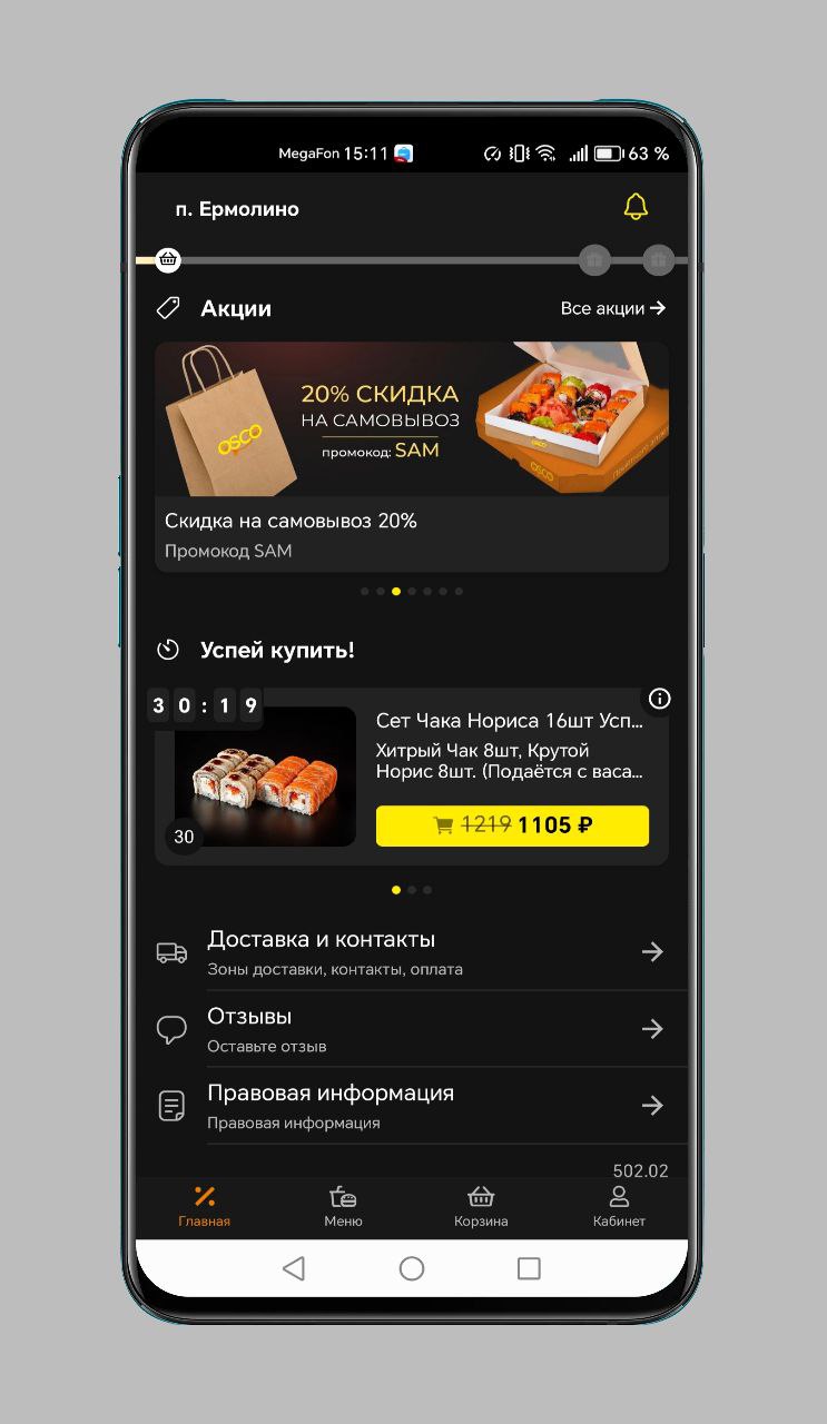 Cafe OSCO скачать бесплатно Еда и напитки на Android из каталога RuStore от  ARORA PRO