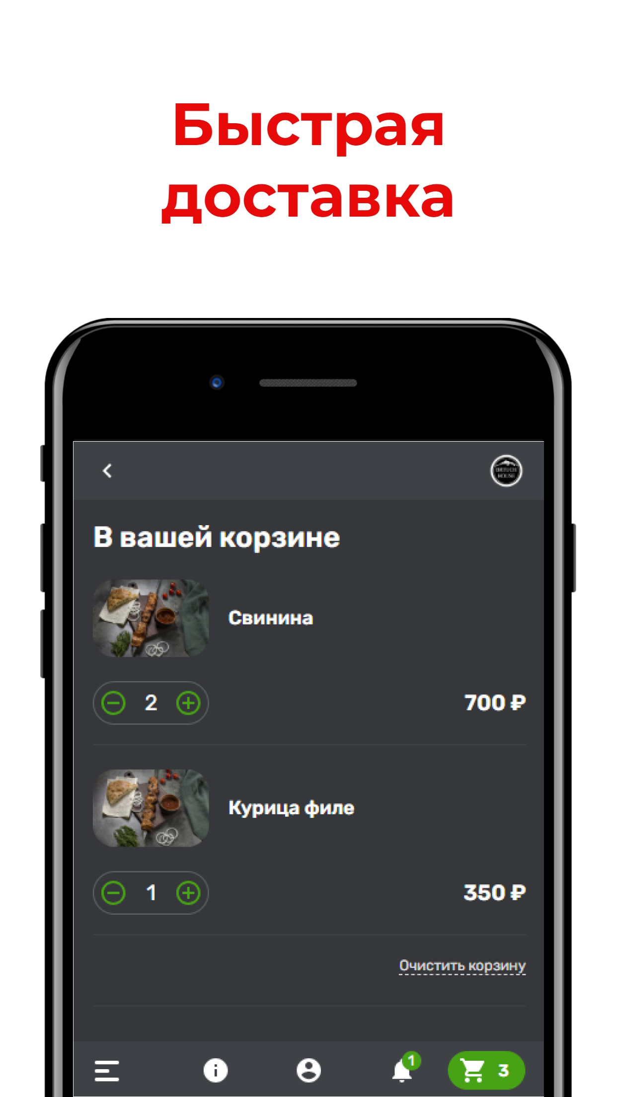 Brtuch House Delivery скачать бесплатно Еда и напитки на Android из  каталога RuStore от Всем Еды