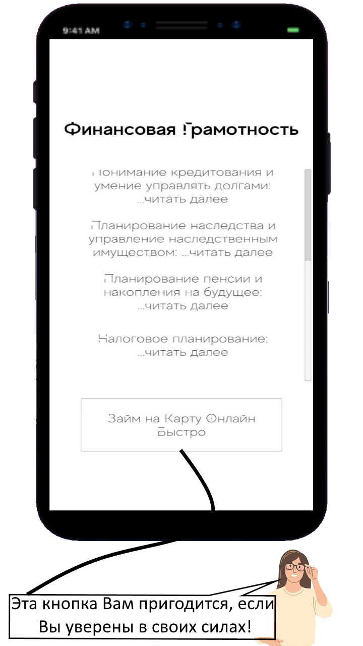 Займы Онлайн Кредит Карты - Финансовая Грамотность скачать бесплатно  Финансы на Android из каталога RuStore от Gleb Fisher