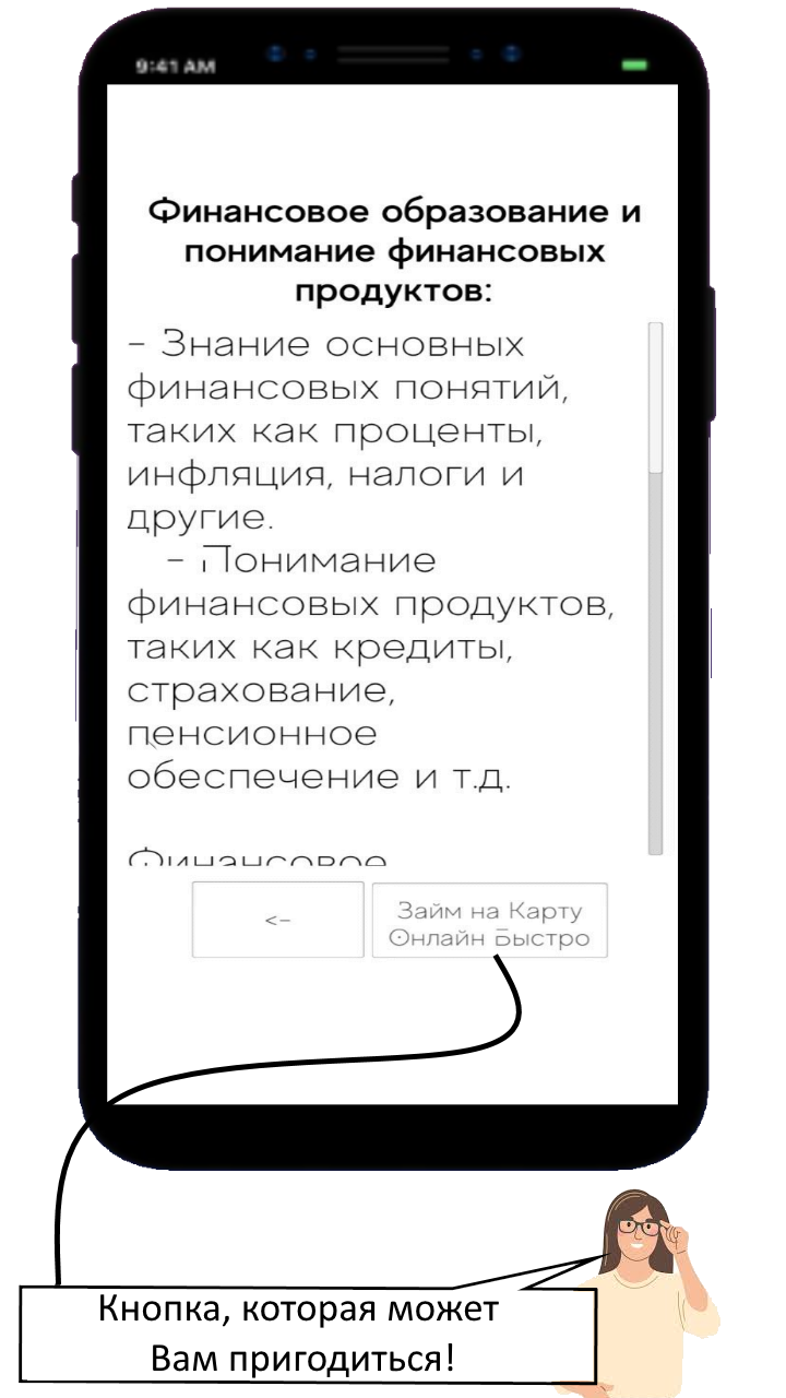 Займы Онлайн Кредит Карты - Финансовая Грамотность скачать бесплатно  Финансы на Android из каталога RuStore от Gleb Fisher