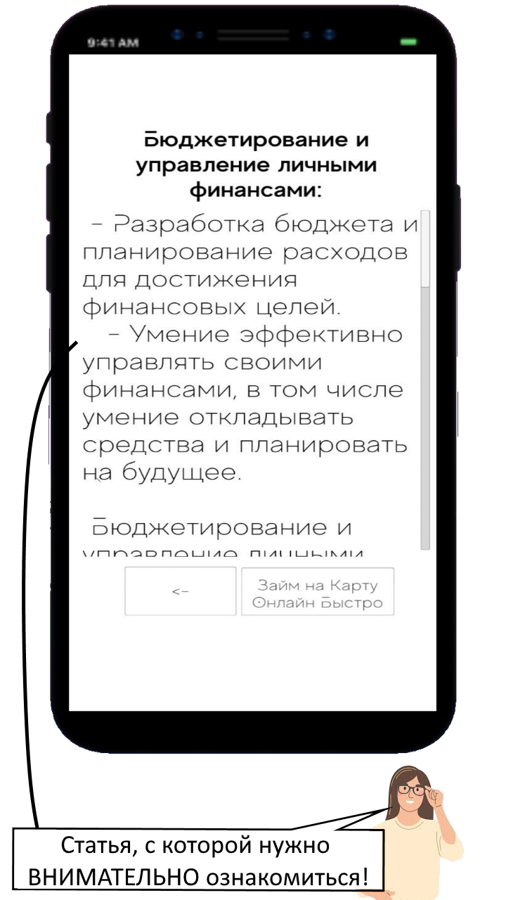 Займы Онлайн Кредит Карты - Финансовая Грамотность скачать бесплатно  Финансы на Android из каталога RuStore от Gleb Fisher