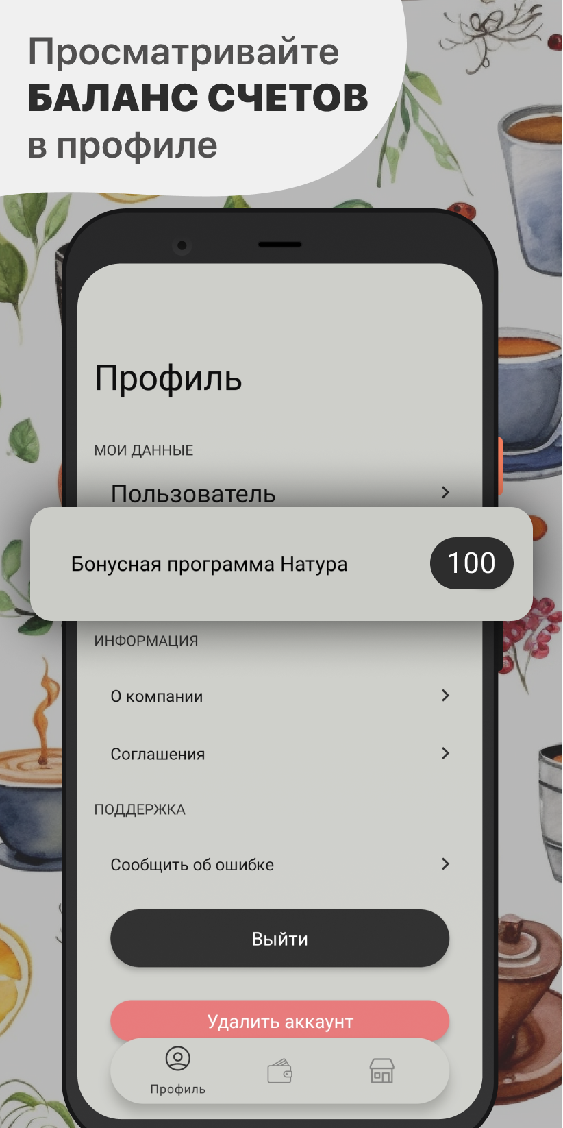 Натура скачать бесплатно Еда и напитки на Android из каталога RuStore от  ООО 