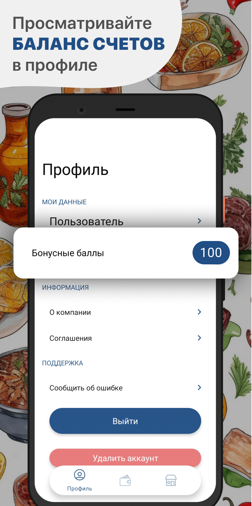 Восток24 скачать бесплатно Еда и напитки на Android из каталога RuStore от  ООО 