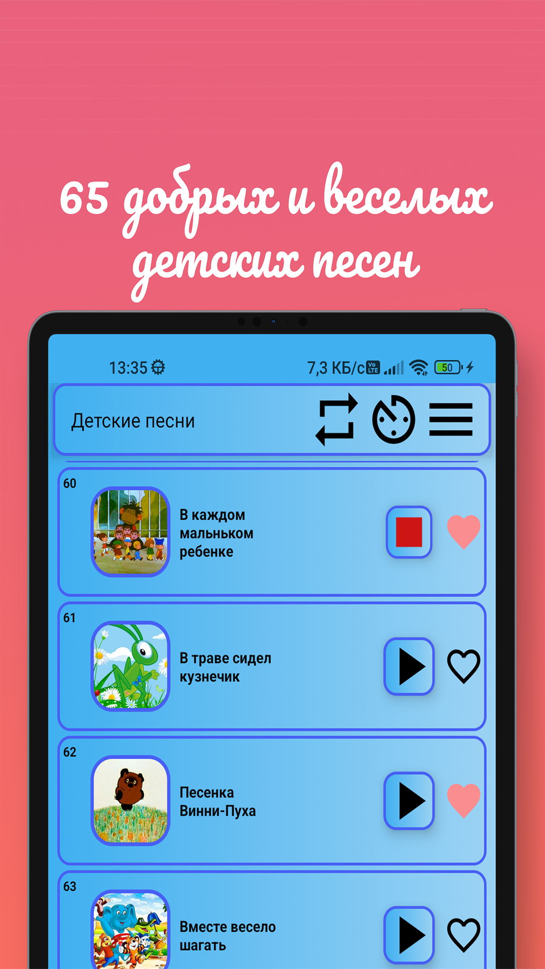 Детские песни из мультфильмов скачать бесплатно Родителям на Android из  каталога RuStore от Гарбар Илья Юрьевич