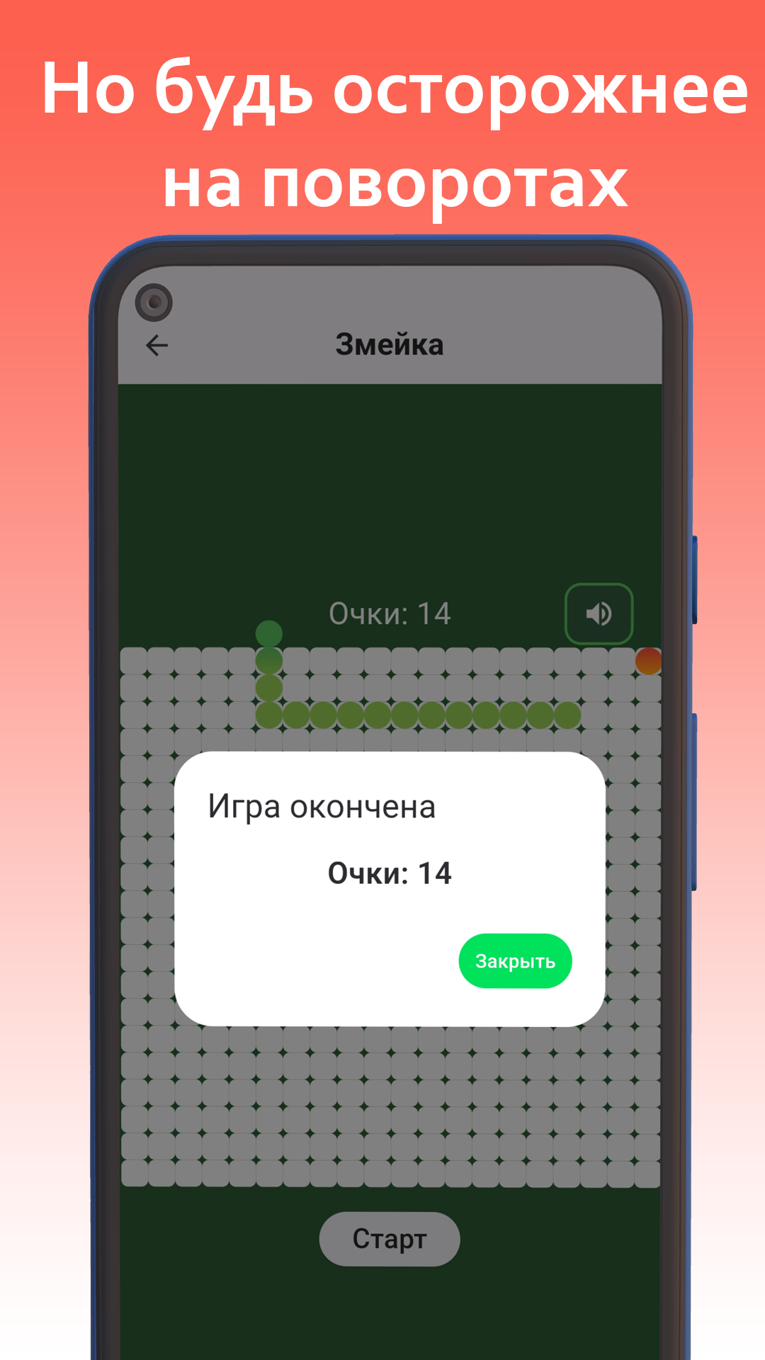 Змейка 2D скачать бесплатно Аркады на Android из каталога RuStore от devKD