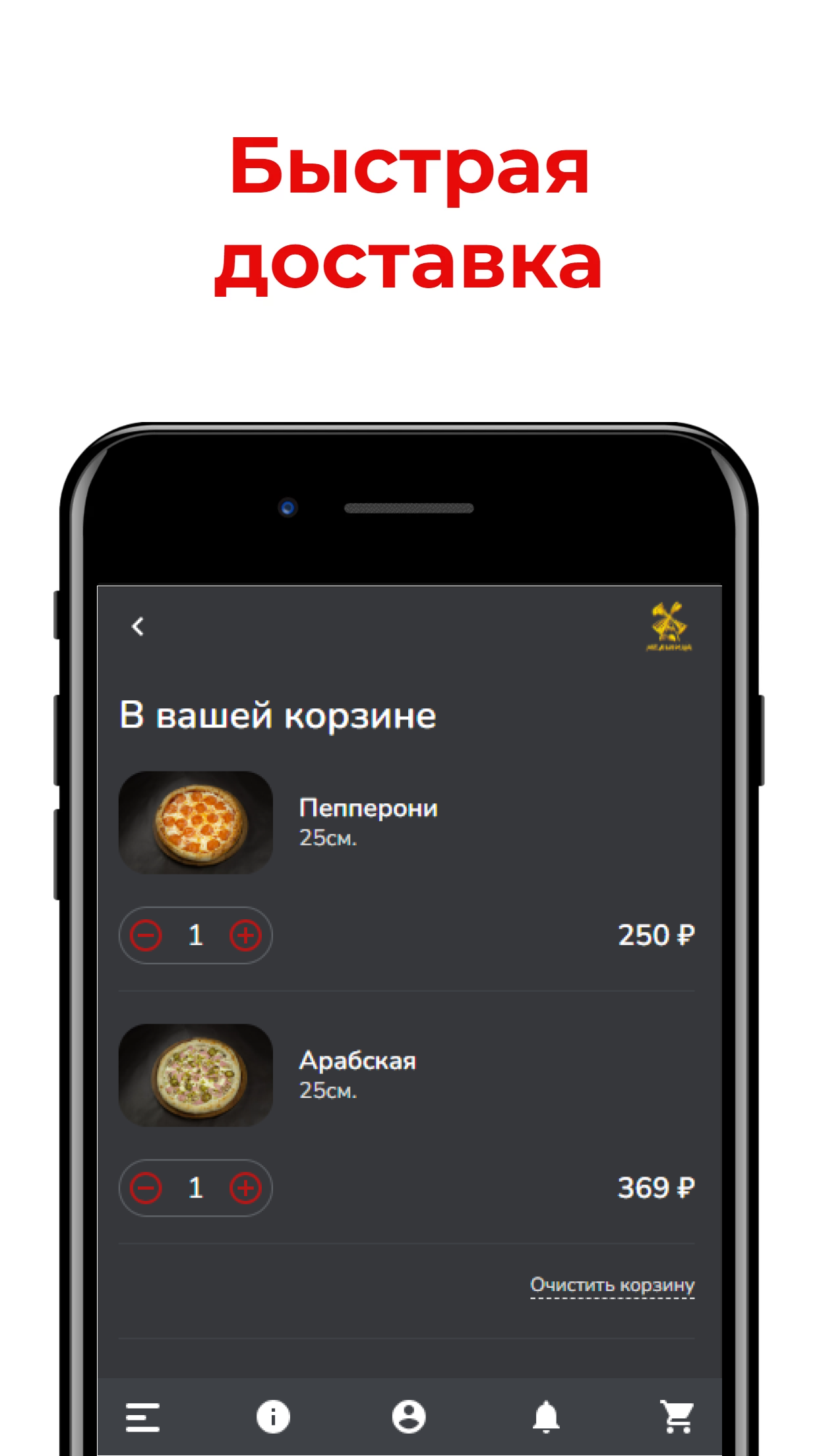 Кафе Мельниц‪а‬ | Доставка скачать бесплатно Еда и напитки на Android из  каталога RuStore от Всем Еды