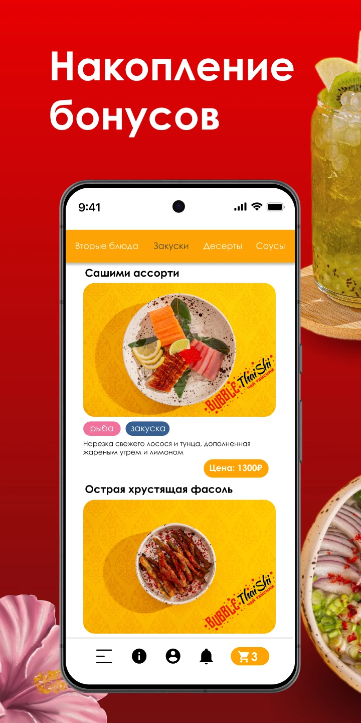 BUBBLE Thai Shi скачать бесплатно Еда и напитки на Android из каталога  RuStore от Всем Еды