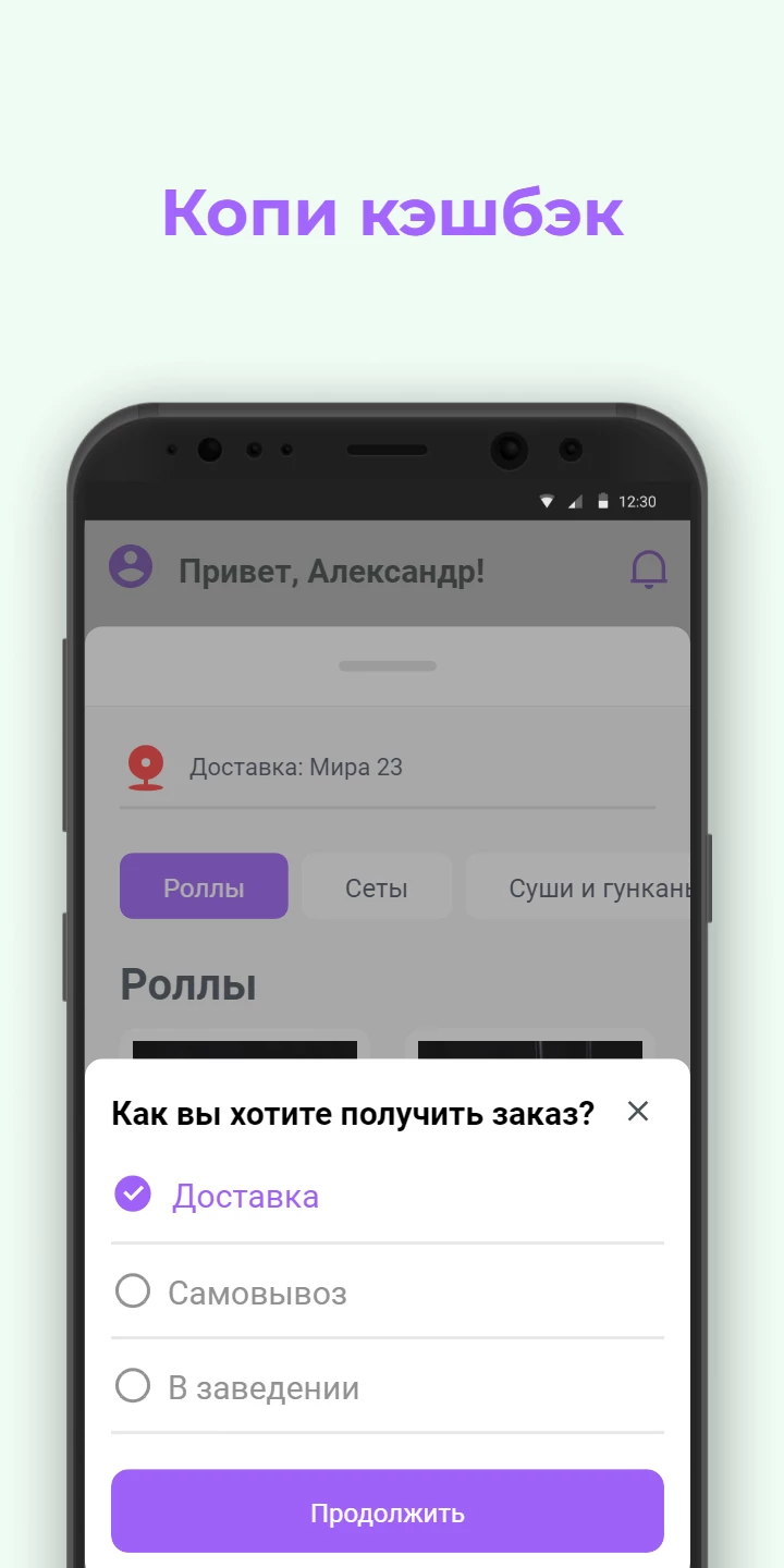 O-HASI | Суши | Тюмень скачать бесплатно Еда и напитки на Android из  каталога RuStore от Всем Еды