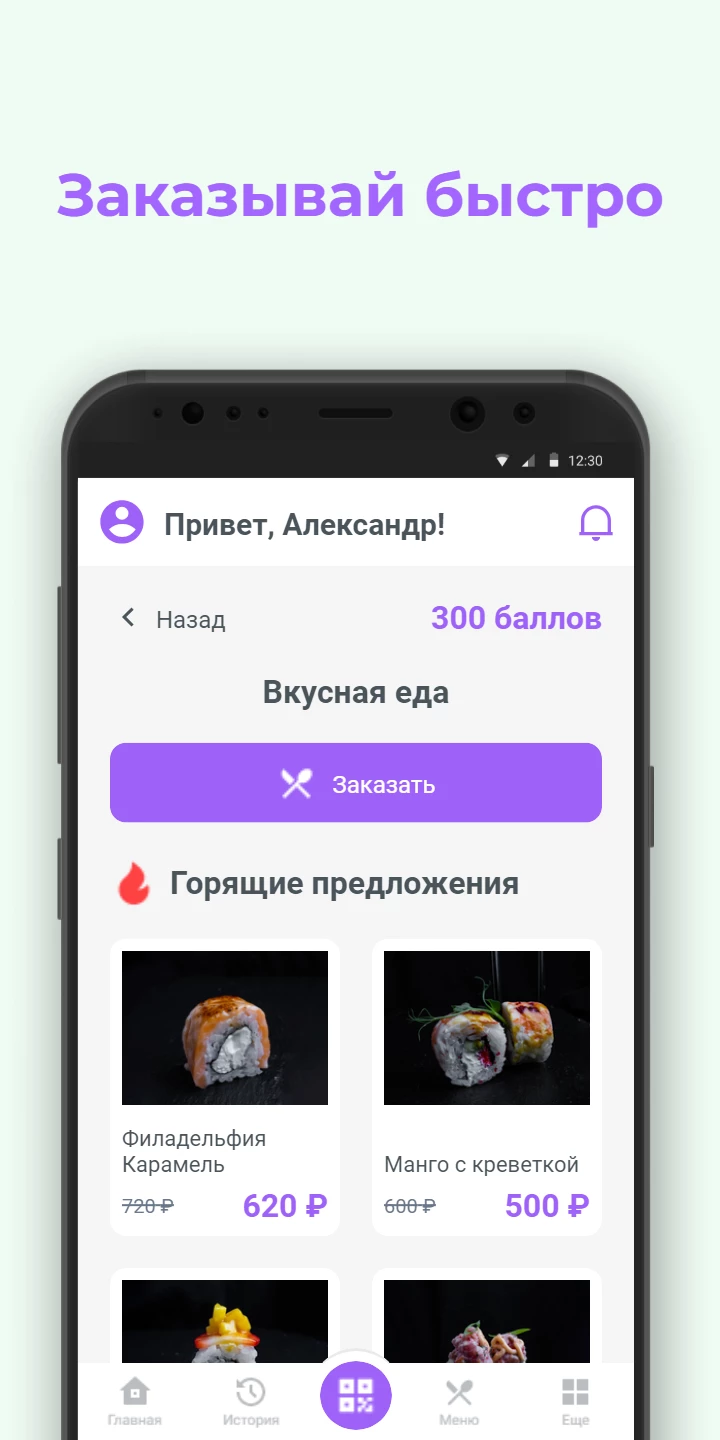 O-HASI | Суши | Тюмень скачать бесплатно Еда и напитки на Android из  каталога RuStore от Всем Еды