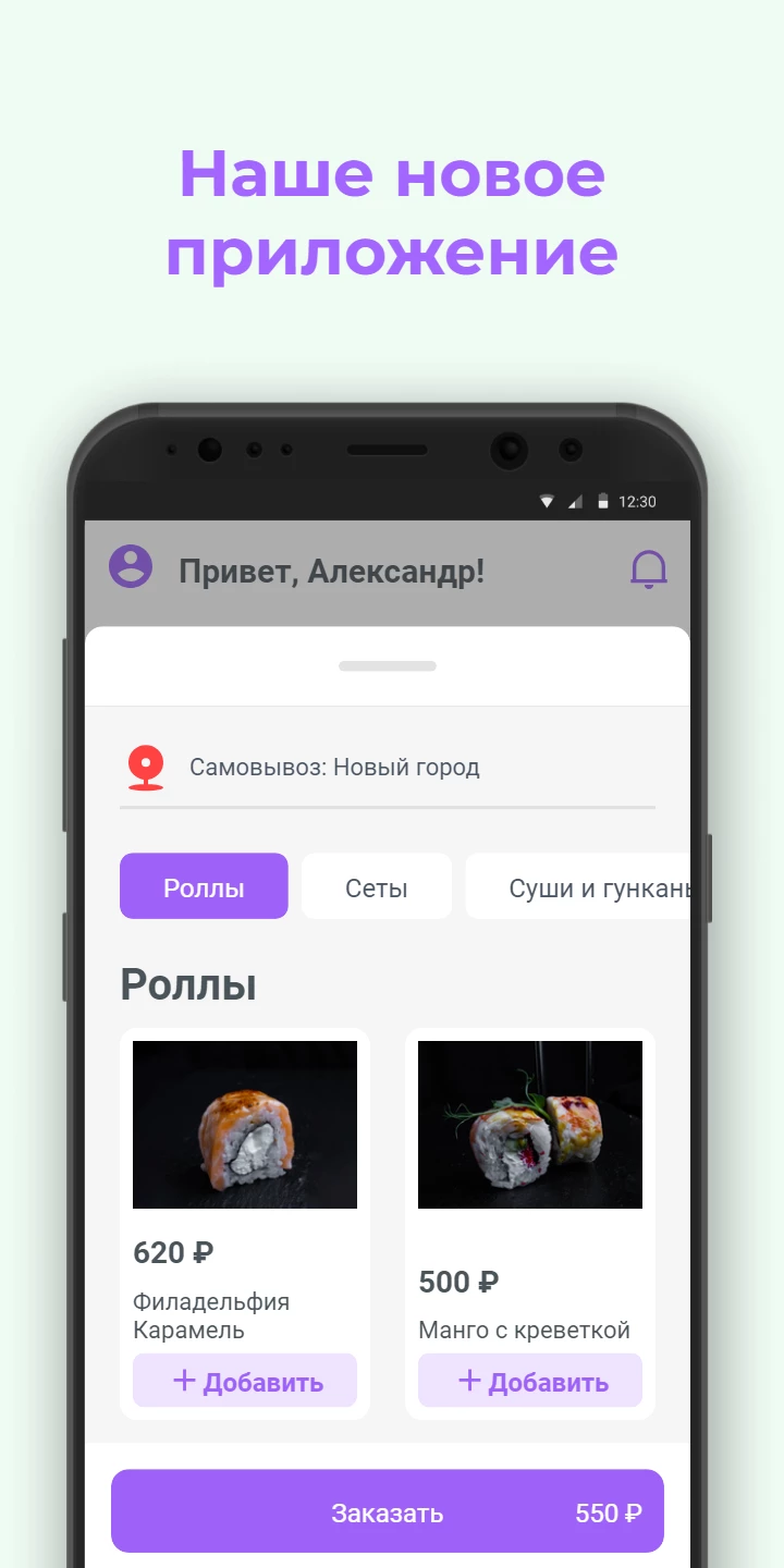 O-HASI | Суши | Тюмень скачать бесплатно Еда и напитки на Android из  каталога RuStore от Всем Еды