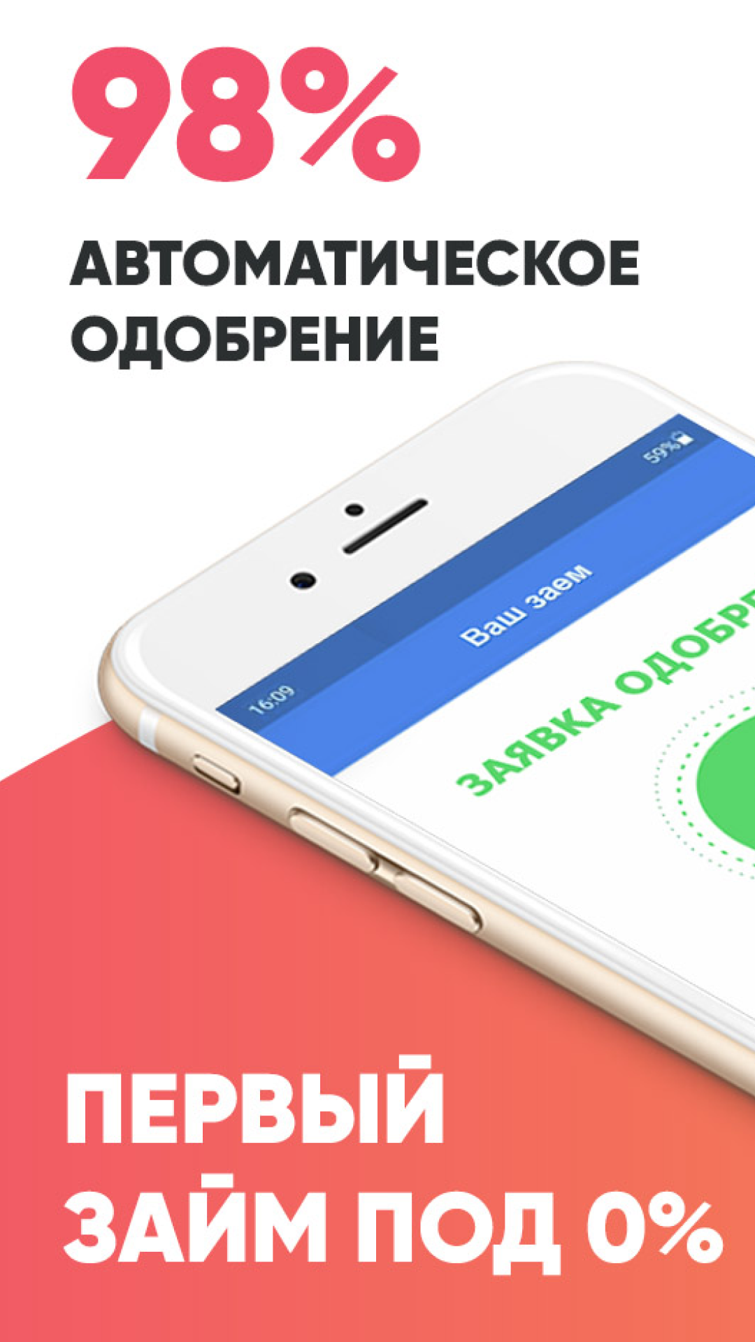 Надежный Займ - деньги на карту скачать бесплатно Финансы на Android из  каталога RuStore от Кошурникова Анна Дмитриевна