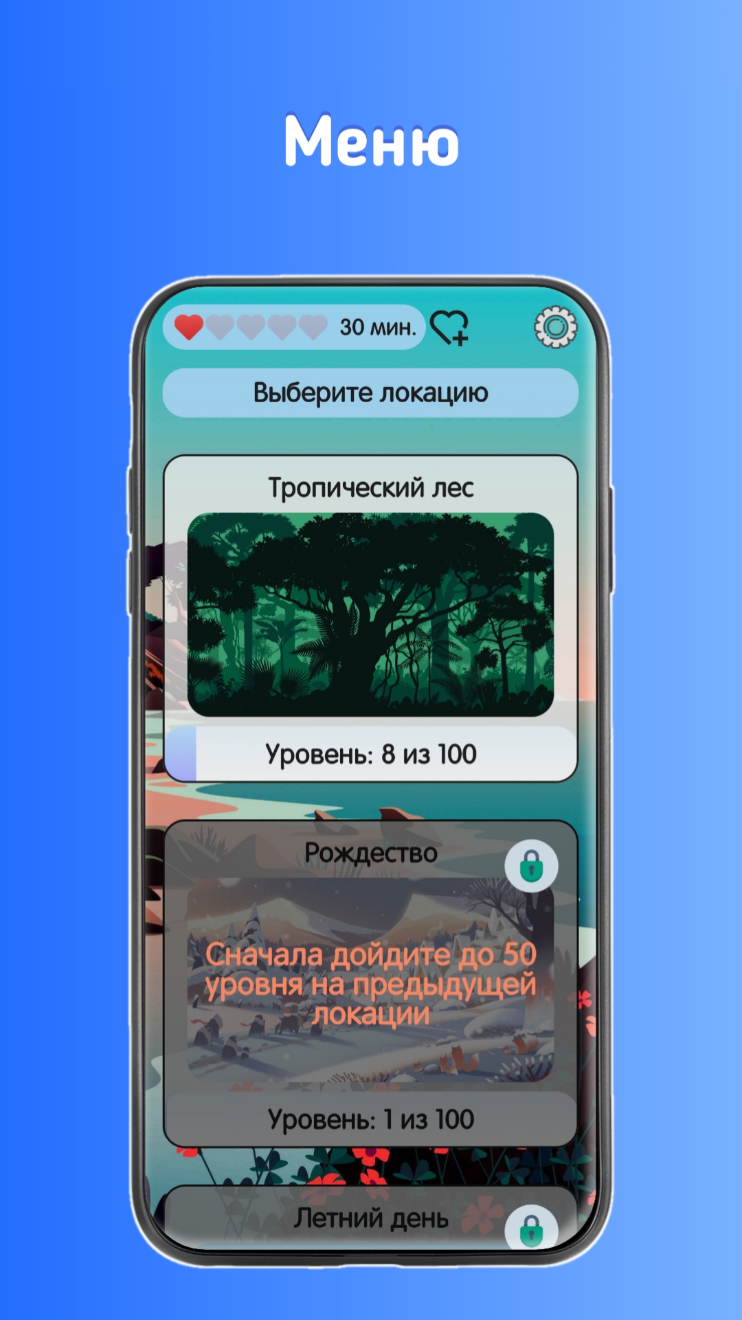 Найди пару — Alfa Match It скачать бесплатно Головоломки на Android из  каталога RuStore от AlfaDev