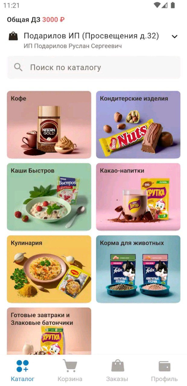 GoodFood.Shop скачать бесплатно Покупки на Android из каталога RuStore от  GROTEM