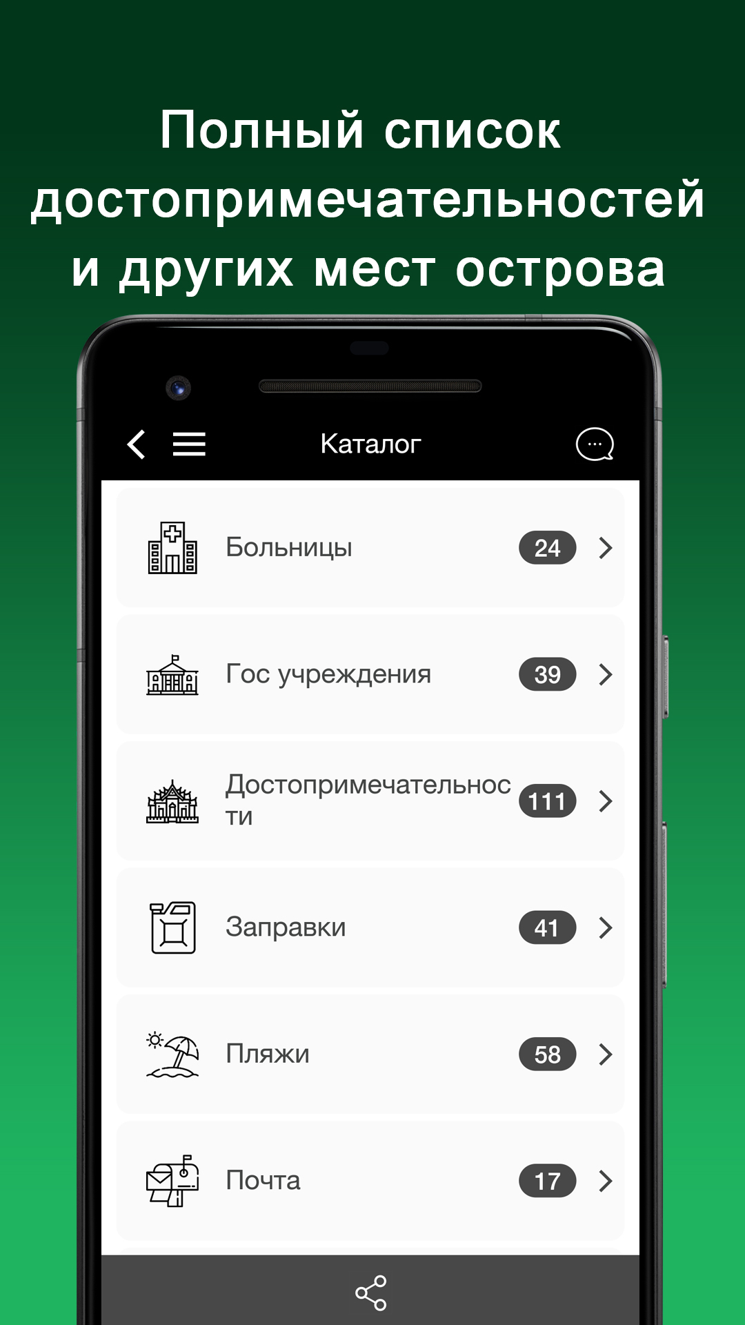 Phuket ON скачать бесплатно Путешествия на Android из каталога RuStore от  PhuketOn