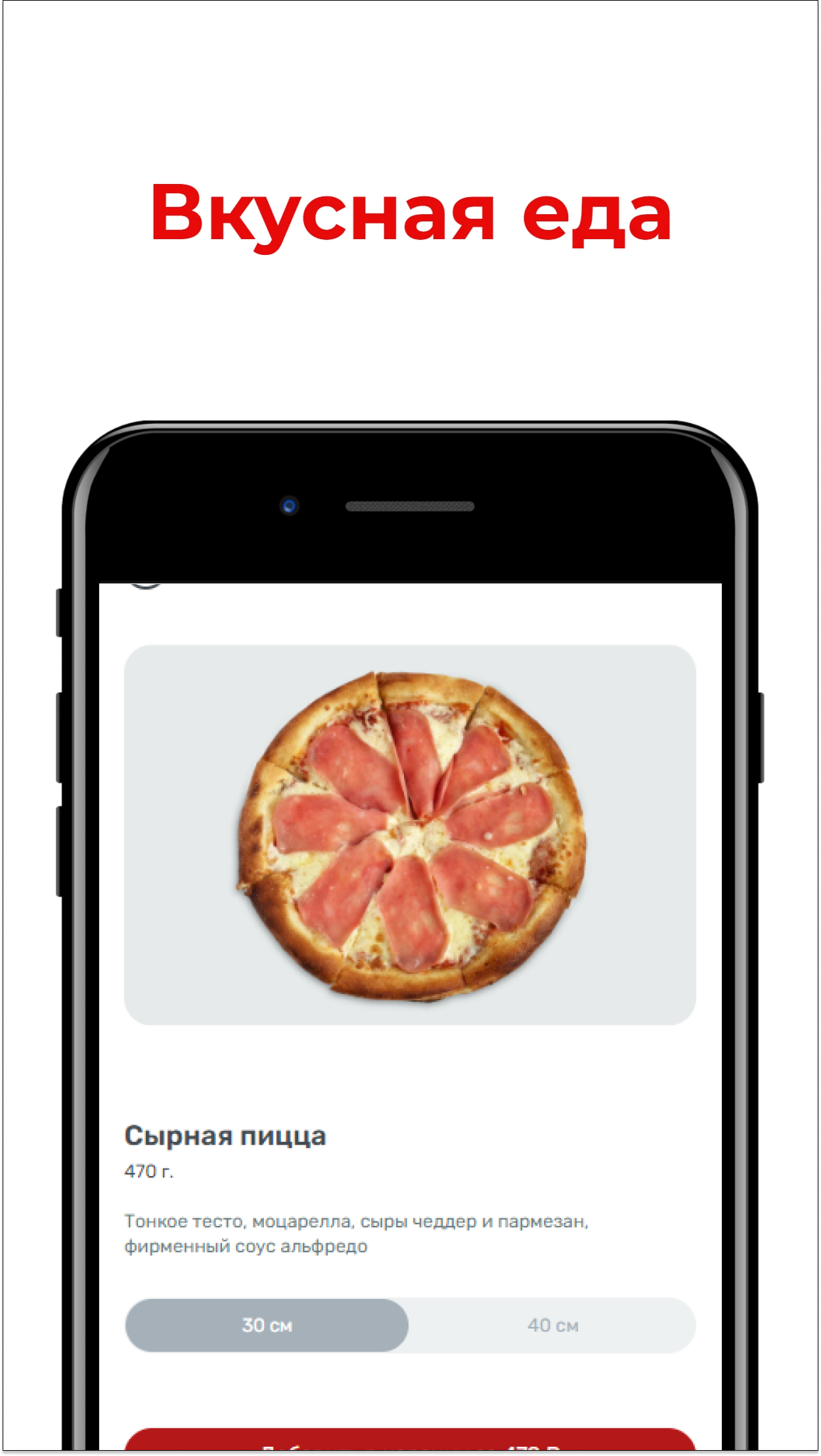 Сherry Pizza | Наро-Фоминск скачать бесплатно Еда и напитки на Android из  каталога RuStore от Всем Еды