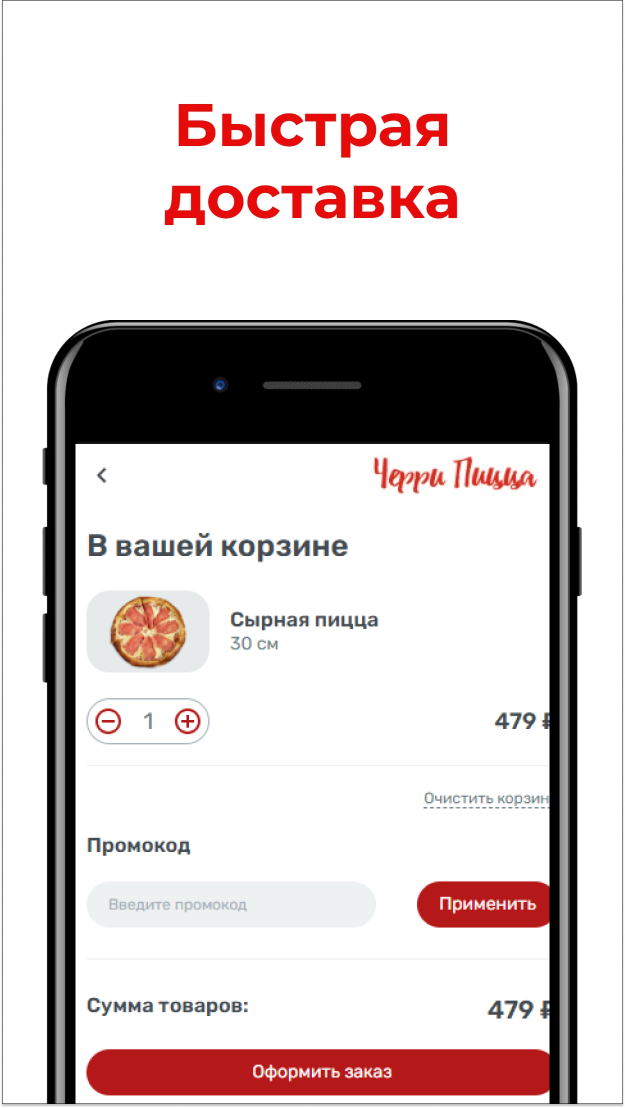 Сherry Pizza | Наро-Фоминск скачать бесплатно Еда и напитки на Android из  каталога RuStore от Всем Еды