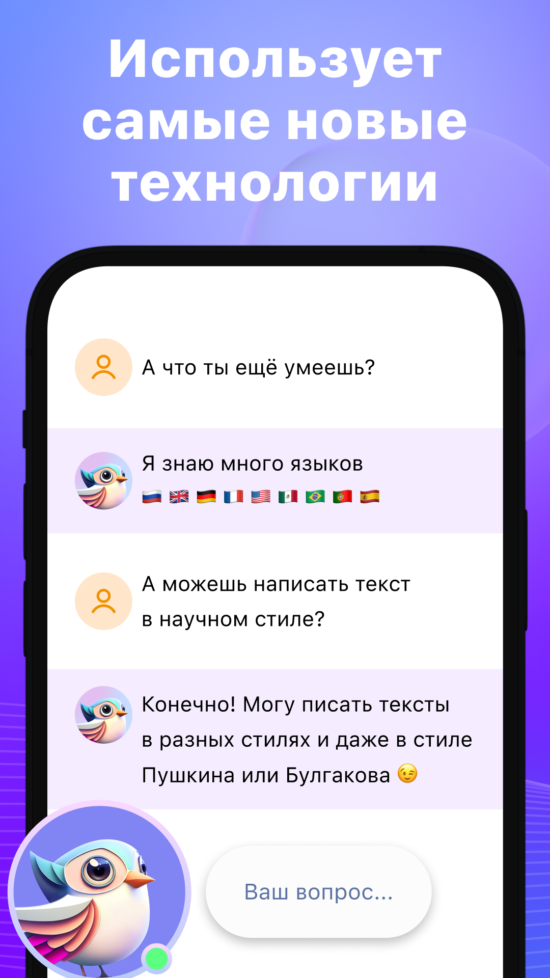 Tweety - AI Копирайтер: Контент План, Посты, SMM скачать бесплатно Полезные  инструменты на Android из каталога RuStore от Foresko