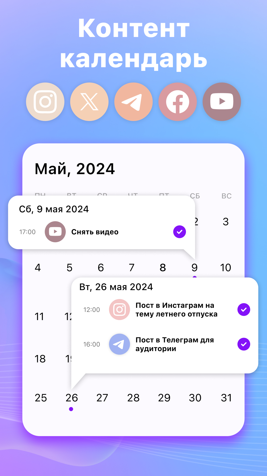 Tweety - AI Копирайтер: Контент План, Посты, SMM скачать бесплатно Полезные  инструменты на Android из каталога RuStore от Foresko